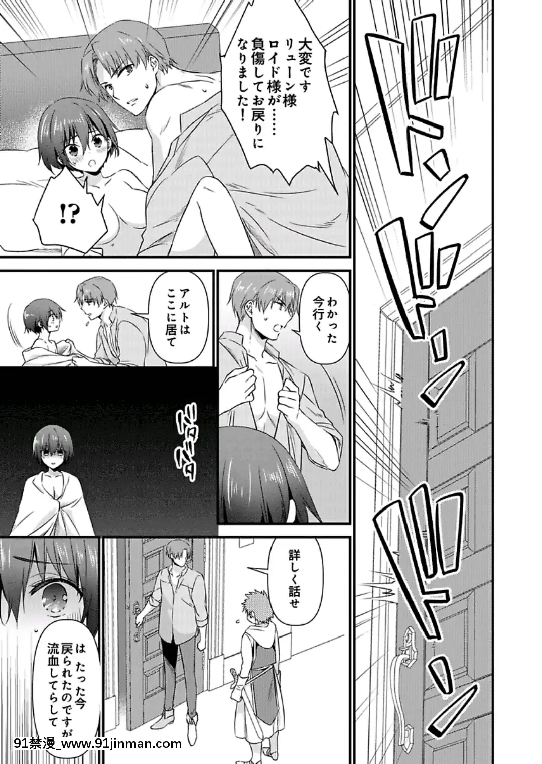 (成年コミック)[やかん]女體化した僕を騎士様達がねらってます―男に戻る為には抱かれるしかありません!―9[第一神拳 h漫]