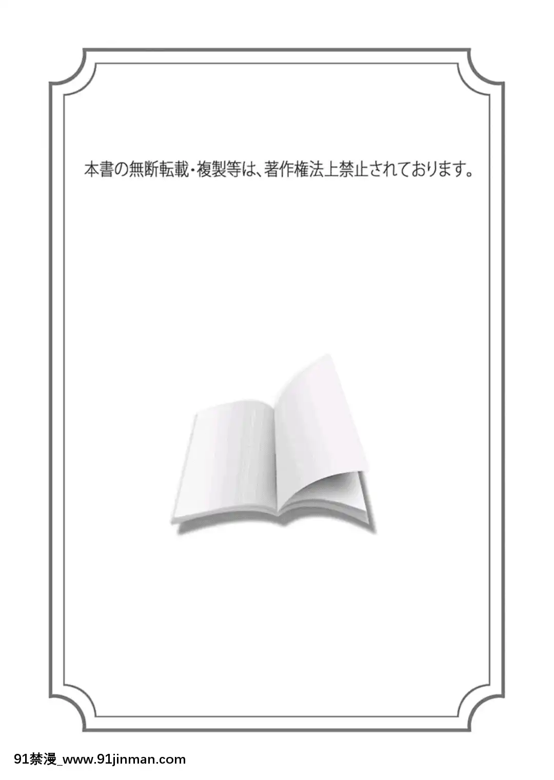 (成年コミック)[やかん]女體化した僕を騎士様達がねらってます―男に戻る為には抱かれるしかありません!―9[第一神拳 h漫]