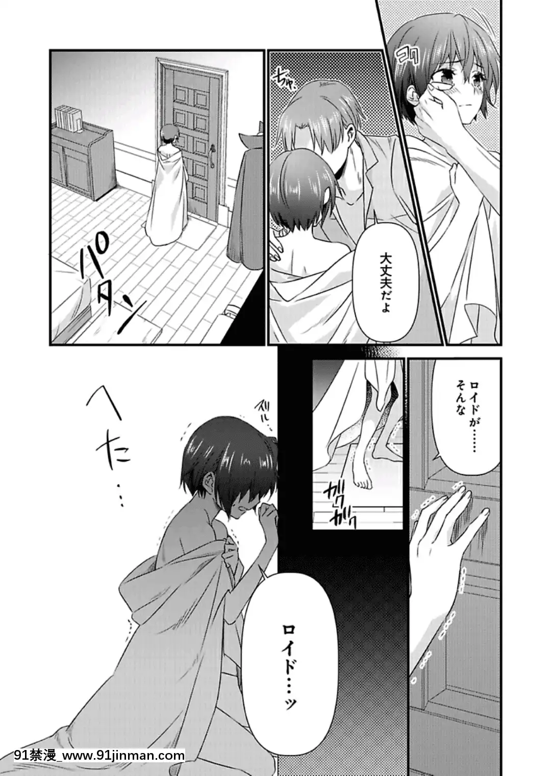 (成年コミック)[やかん]女體化した僕を騎士様達がねらってます―男に戻る為には抱かれるしかありません!―9[第一神拳 h漫]