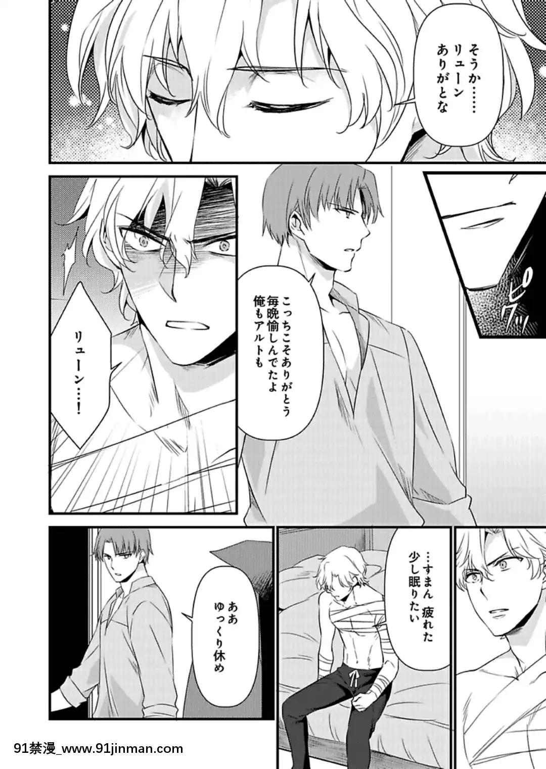 (成年コミック)[やかん]女體化した僕を騎士様達がねらってます―男に戻る為には抱かれるしかありません!―9[第一神拳 h漫]