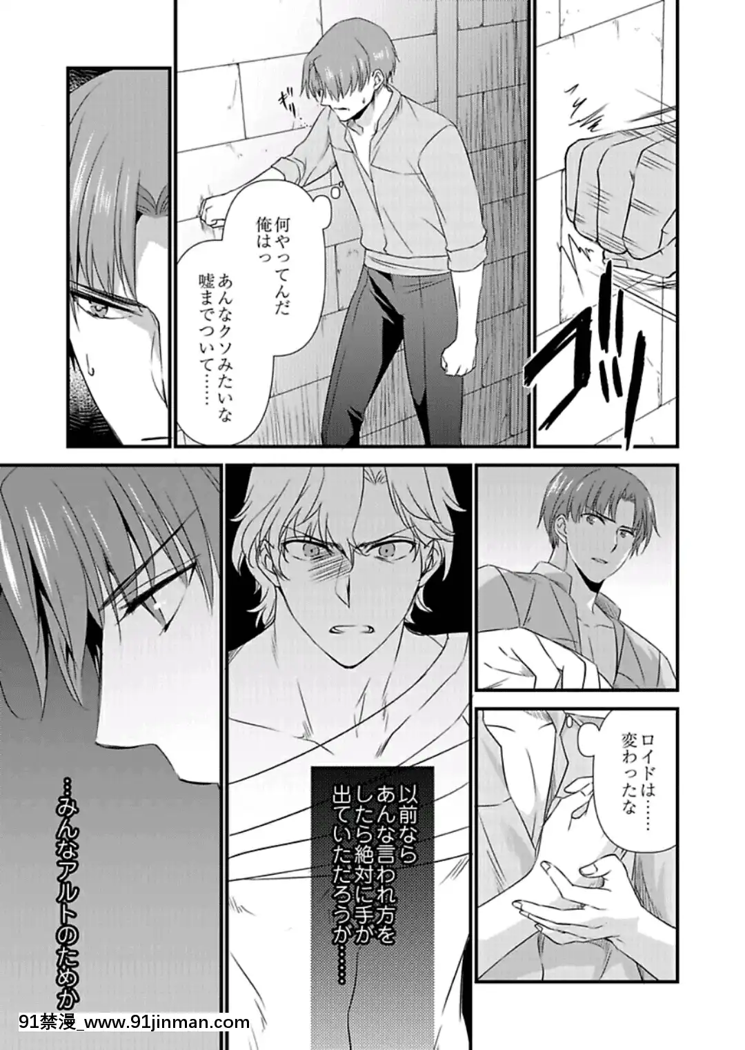 (成年コミック)[やかん]女體化した僕を騎士様達がねらってます―男に戻る為には抱かれるしかありません!―9[第一神拳 h漫]