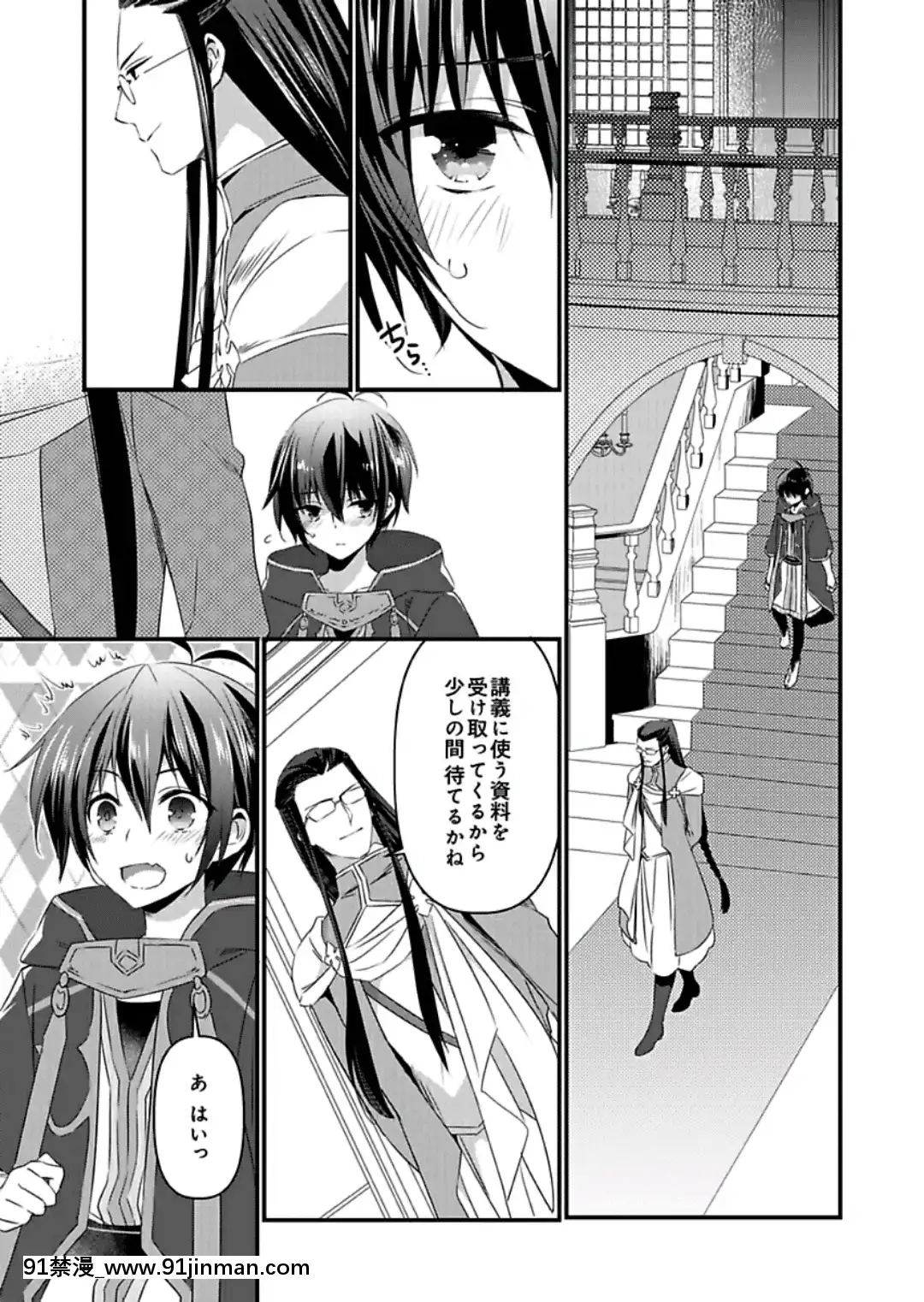 (成年コミック)[やかん]女體化した僕を騎士様達がねらってます―男に戻る為には抱かれるしかありません!―9[第一神拳 h漫]
