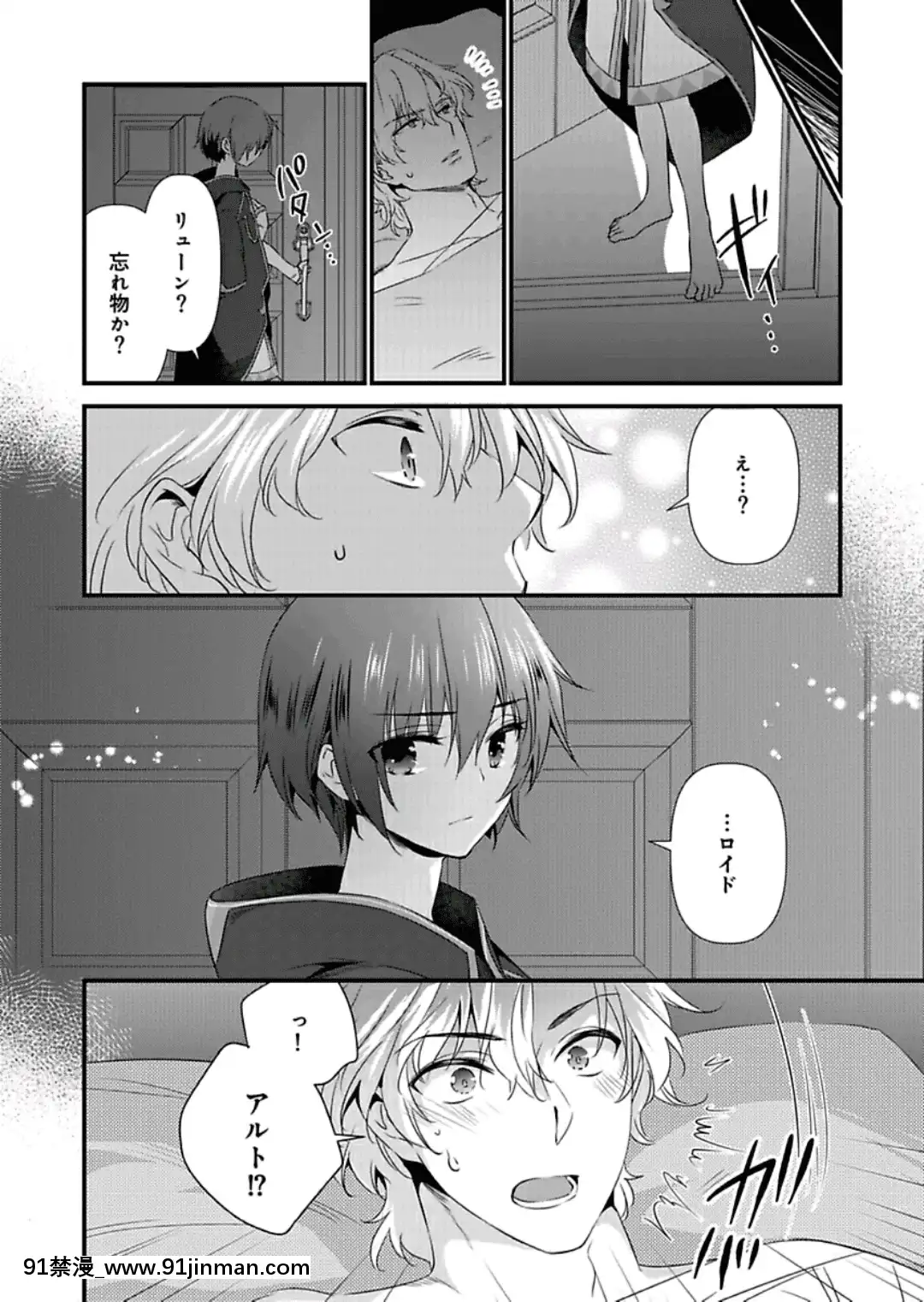 (成年コミック)[やかん]女體化した僕を騎士様達がねらってます―男に戻る為には抱かれるしかありません!―9[第一神拳 h漫]
