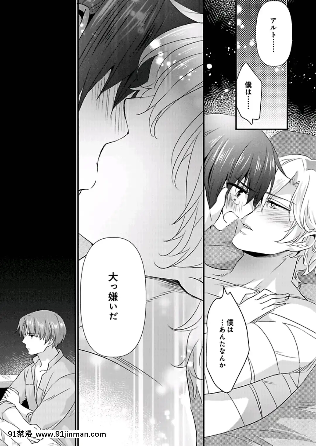 (成年コミック)[やかん]女體化した僕を騎士様達がねらってます―男に戻る為には抱かれるしかありません!―9[第一神拳 h漫]