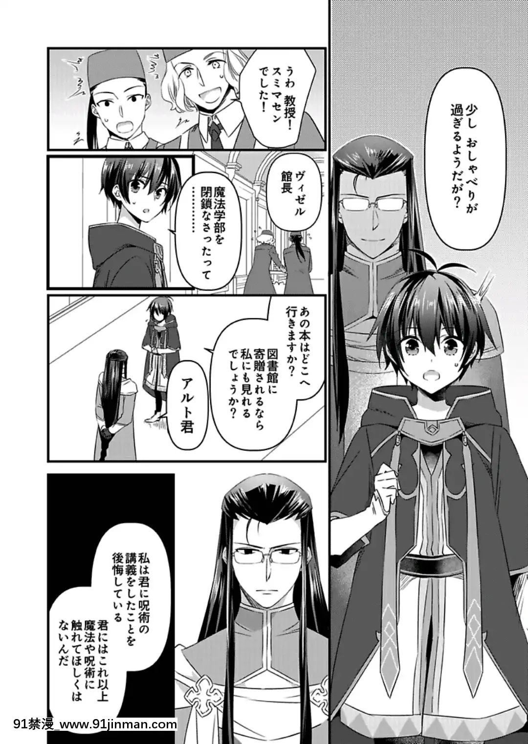 (成年コミック)[やかん]女體化した僕を騎士様達がねらってます―男に戻る為には抱かれるしかありません!―9[第一神拳 h漫]