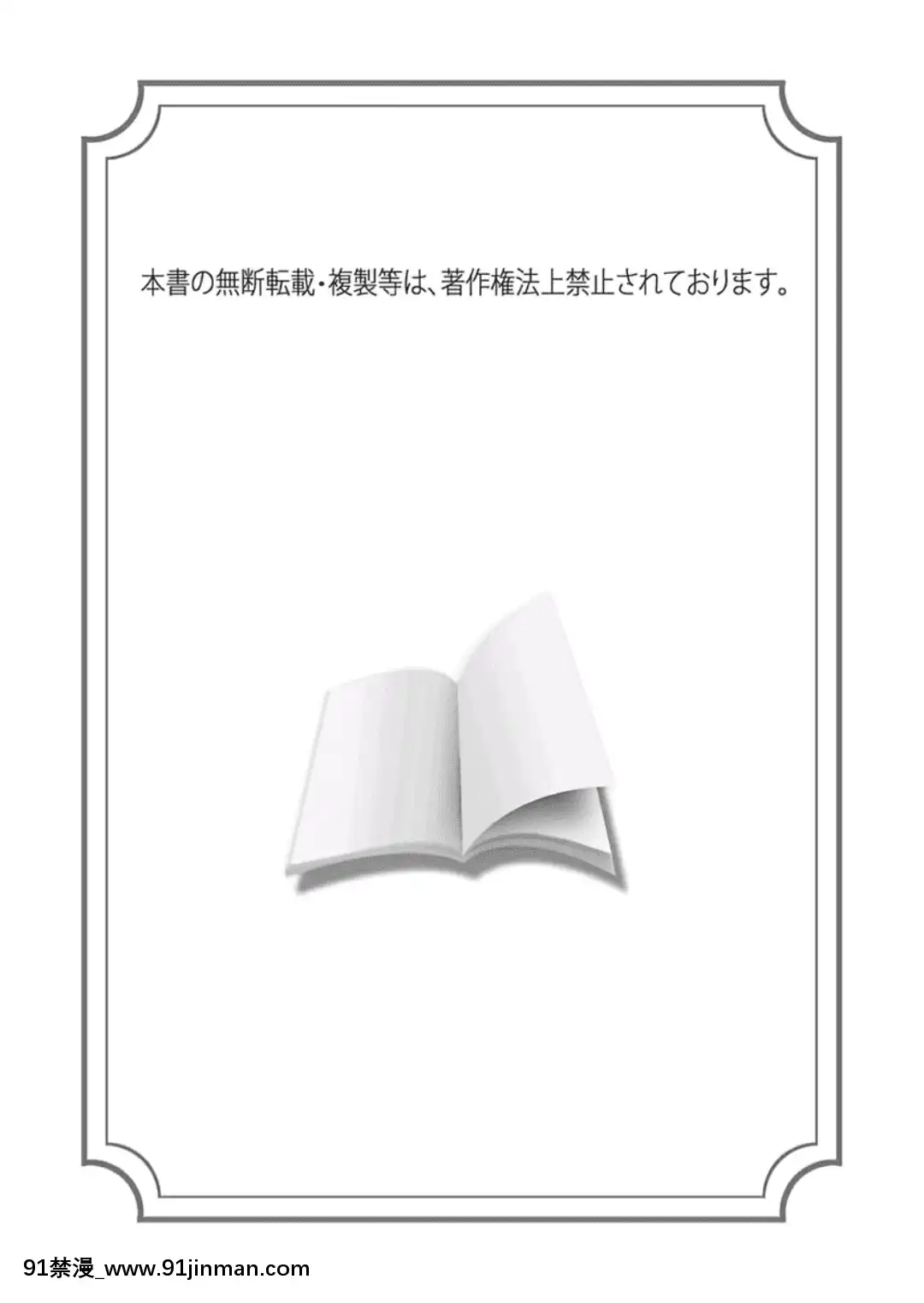 (成年コミック)[やかん]女體化した僕を騎士様達がねらってます―男に戻る為には抱かれるしかありません!―8[色情漫畫 無碼]