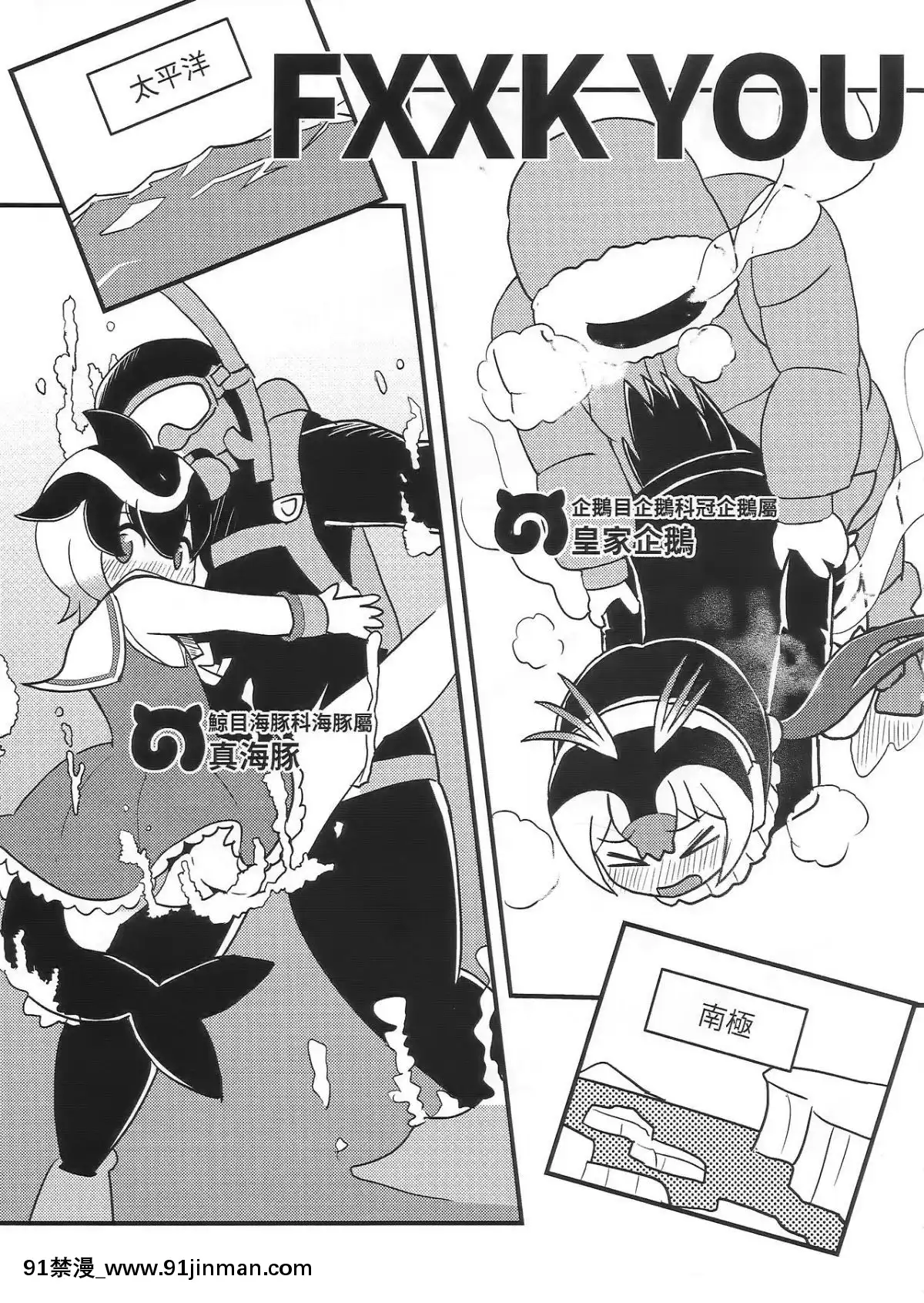 (FF32)[卡滋馬]幹你■川(けものフレンズ)[中國語][jeune 18h perte de poids]