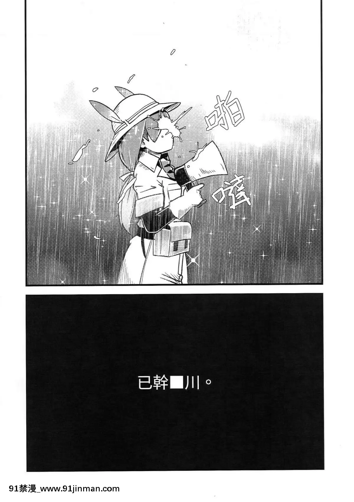 (FF32)[卡滋馬]幹你■川(けものフレンズ)[中國語][jeune 18h perte de poids]