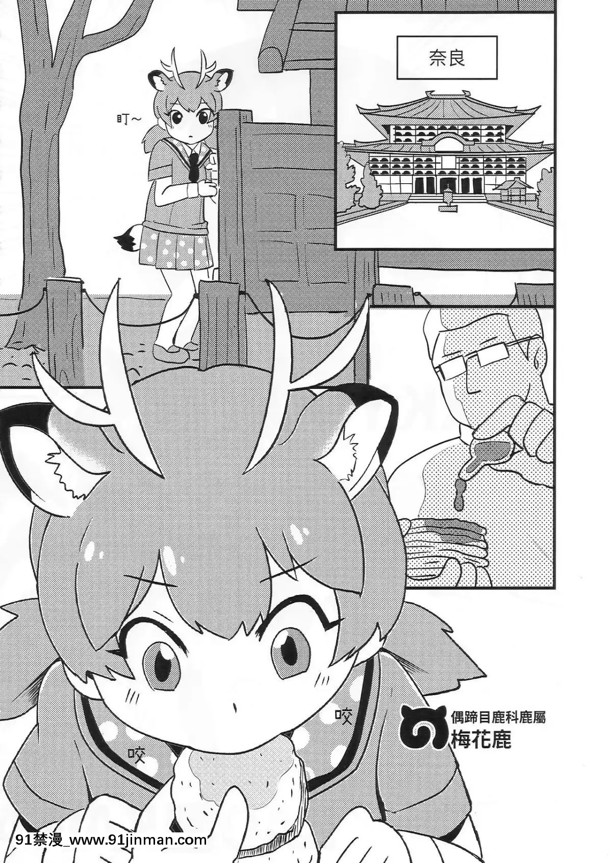 (FF32)[卡滋馬]幹你■川(けものフレンズ)[中國語][jeune 18h perte de poids]