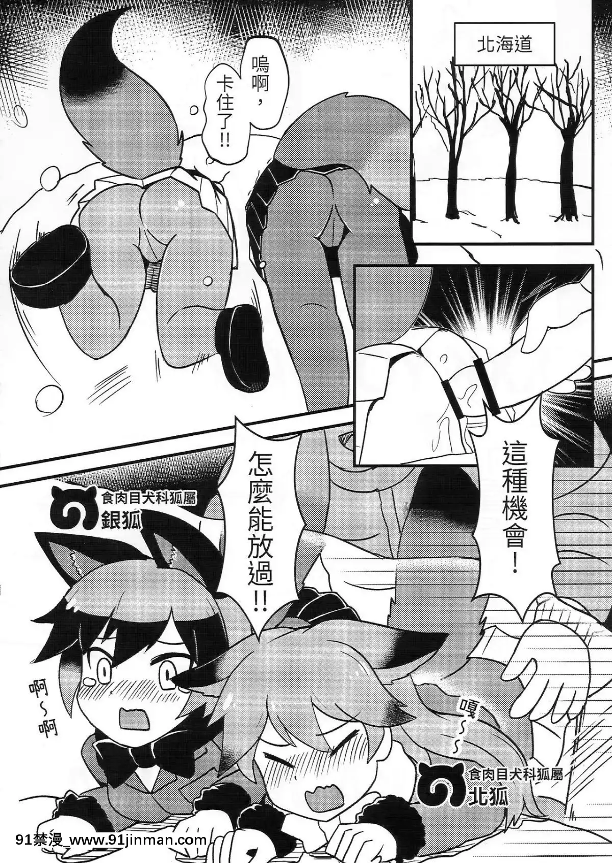 (FF32)[卡滋馬]幹你■川(けものフレンズ)[中國語][jeune 18h perte de poids]