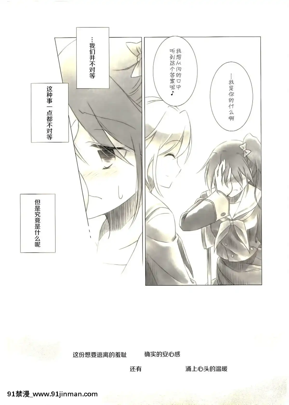 (C89)[鉄棒少年(夏師)]岡ときたむら(響け!ユーフォニアム)[中國翻訳][gay h漫畫]
