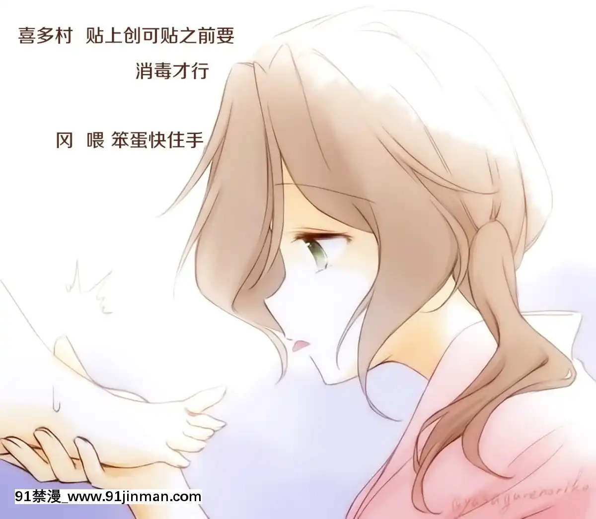 (C89)[鉄棒少年(夏師)]岡ときたむら(響け!ユーフォニアム)[中國翻訳][gay h漫畫]