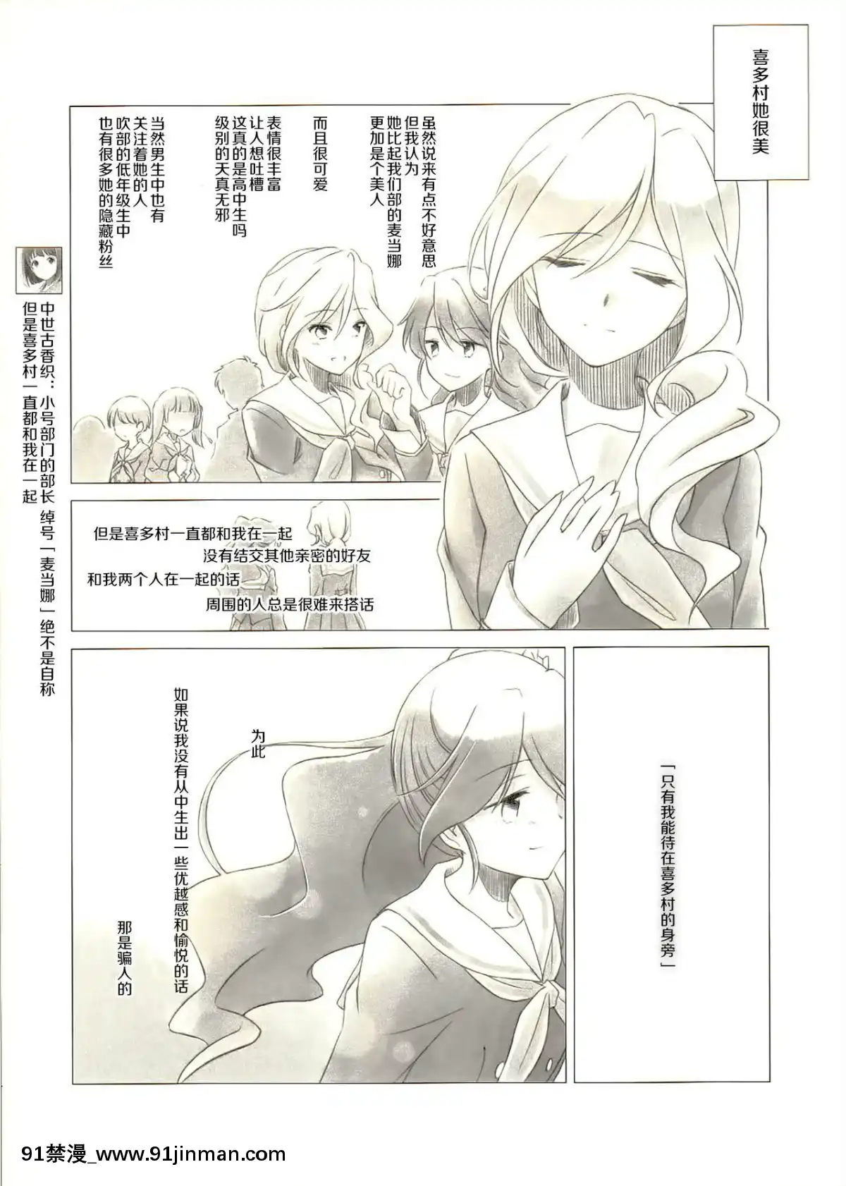 (C89)[鉄棒少年(夏師)]岡ときたむら(響け!ユーフォニアム)[中國翻訳][gay h漫畫]