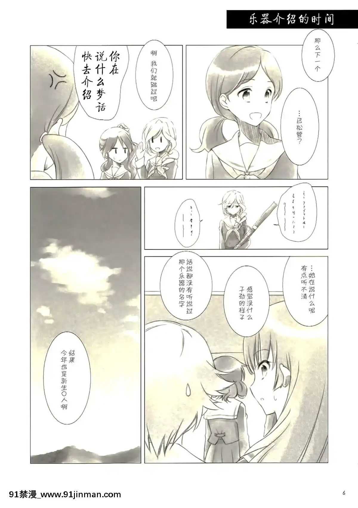 (C89)[鉄棒少年(夏師)]岡ときたむら(響け!ユーフォニアム)[中國翻訳][gay h漫畫]