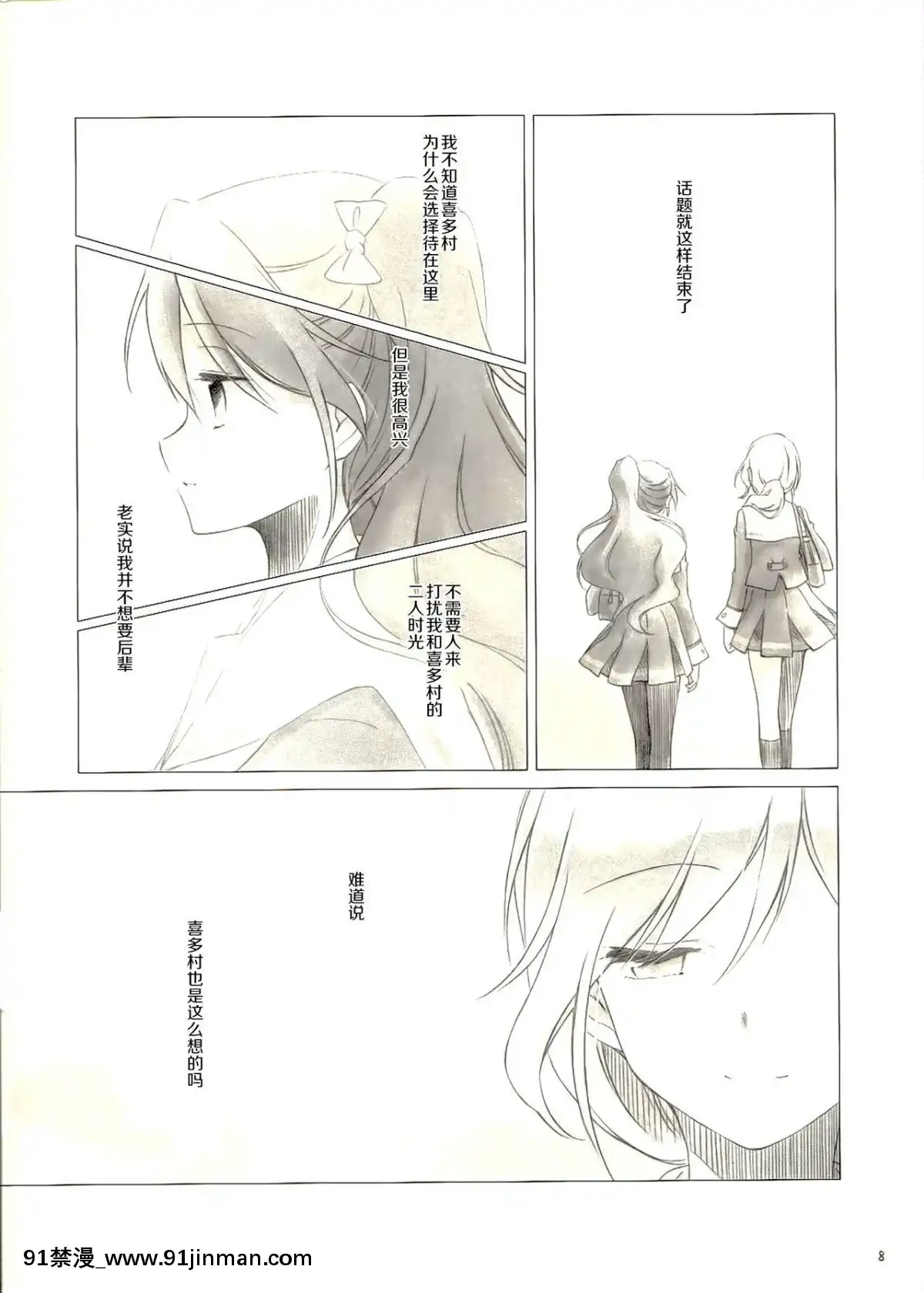 (C89)[鉄棒少年(夏師)]岡ときたむら(響け!ユーフォニアム)[中國翻訳][gay h漫畫]