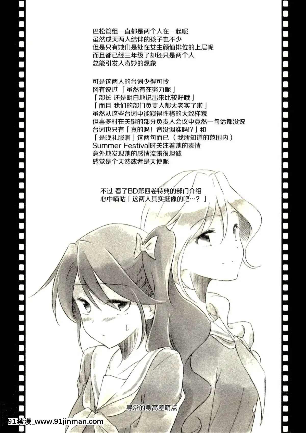 (C89)[鉄棒少年(夏師)]岡ときたむら(響け!ユーフォニアム)[中國翻訳][gay h漫畫]