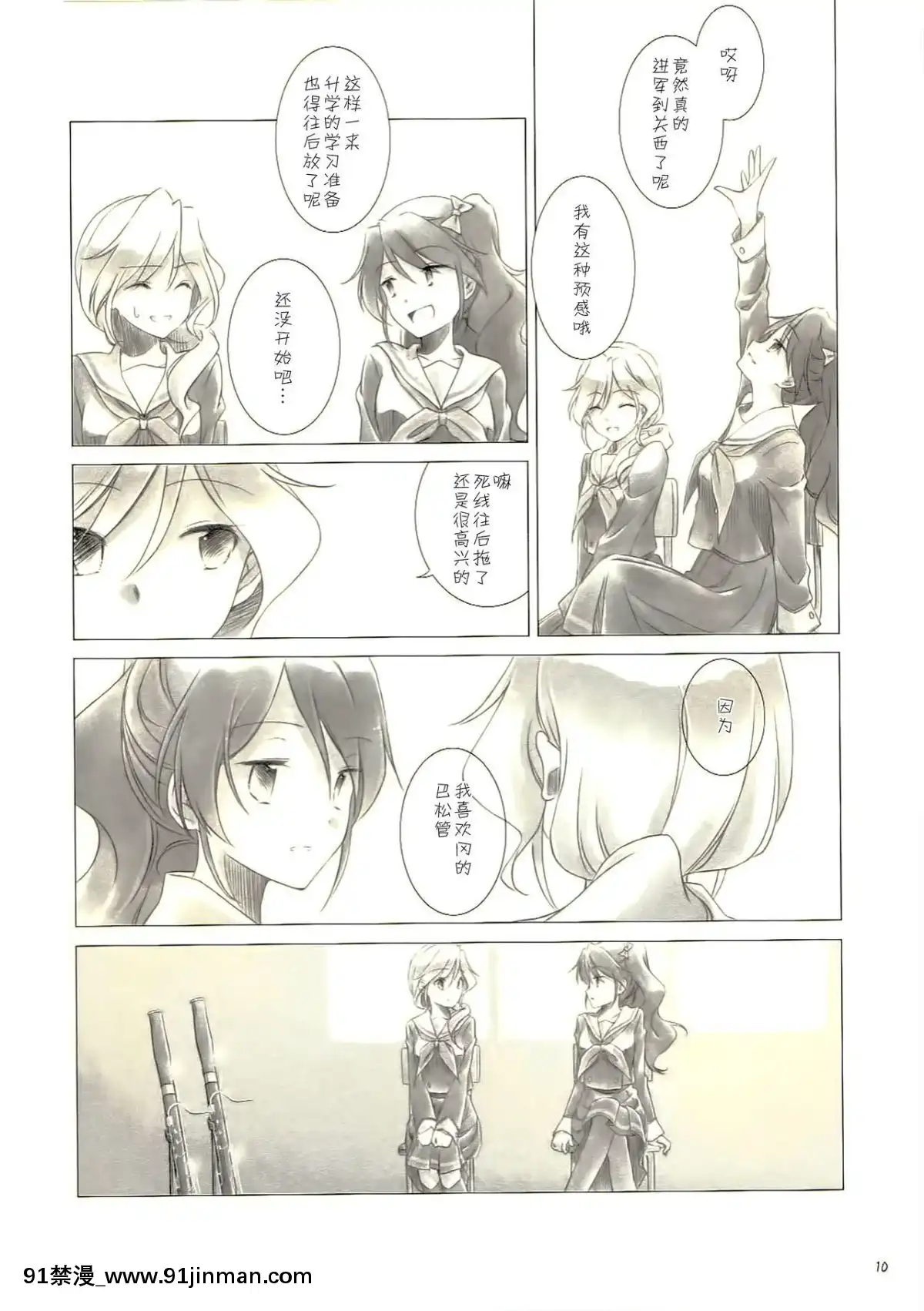 (C89)[鉄棒少年(夏師)]岡ときたむら(響け!ユーフォニアム)[中國翻訳][gay h漫畫]