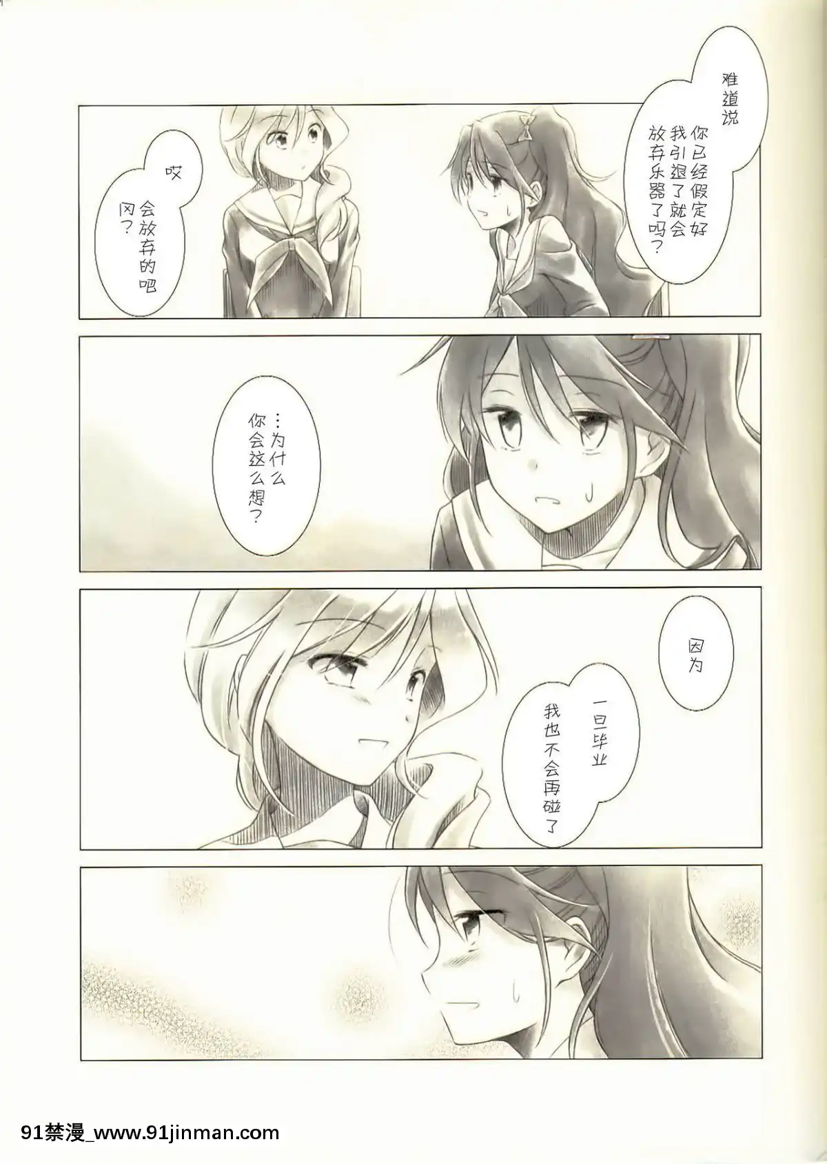 (C89)[鉄棒少年(夏師)]岡ときたむら(響け!ユーフォニアム)[中國翻訳][gay h漫畫]