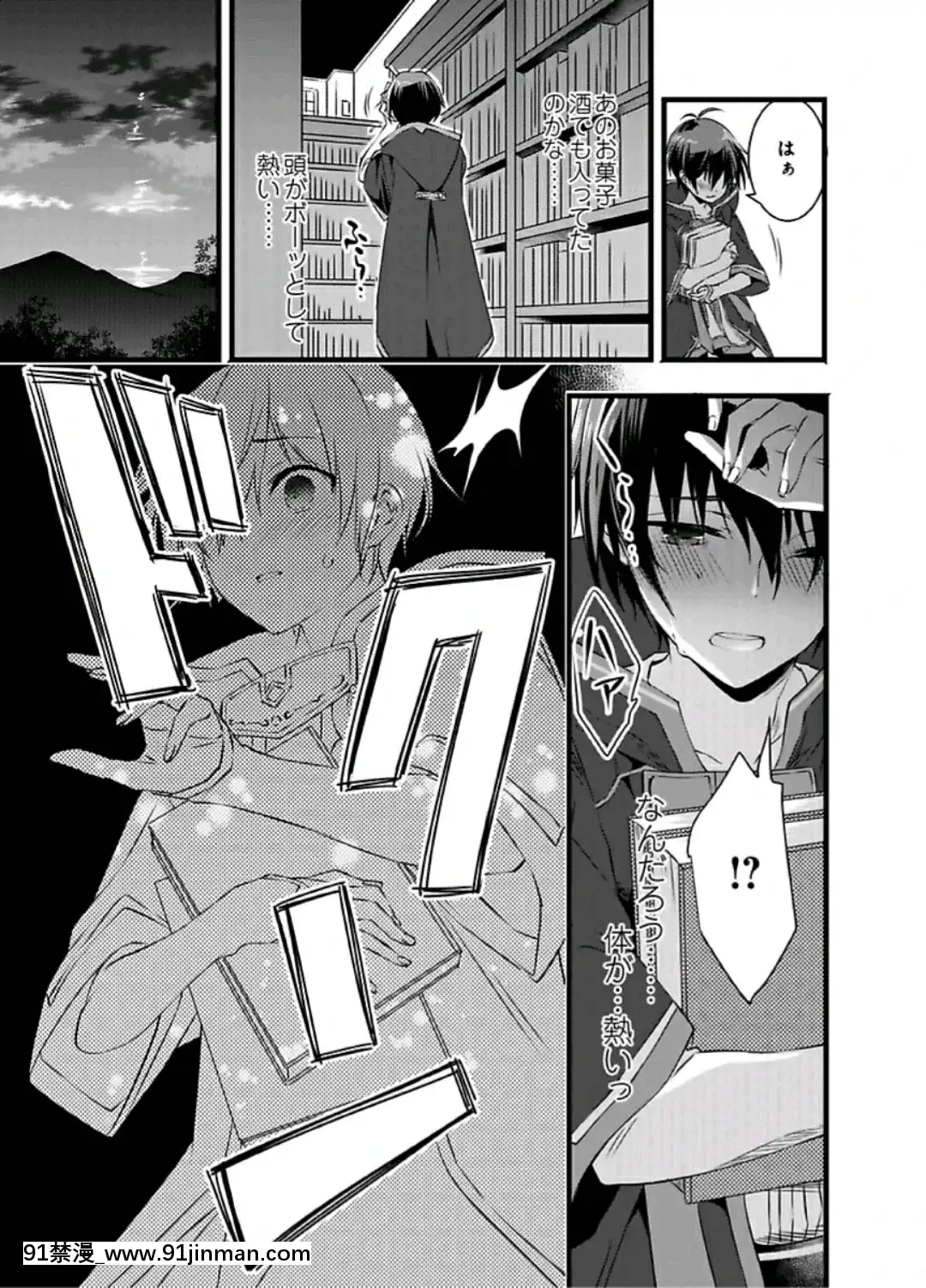 (成年コミック)[やかん]女體化した僕を騎士様達がねらってます―男に戻る為には抱かれるしかありません!―1[18h paris]