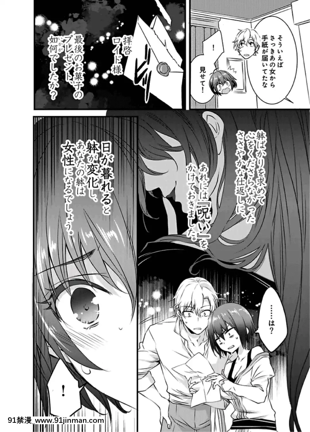 (成年コミック)[やかん]女體化した僕を騎士様達がねらってます―男に戻る為には抱かれるしかありません!―1[18h paris]