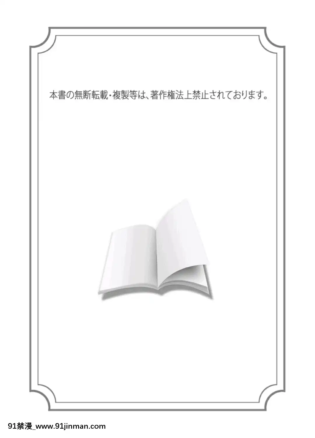 (成年コミック)[やかん]女體化した僕を騎士様達がねらってます―男に戻る為には抱かれるしかありません!―1[18h paris]