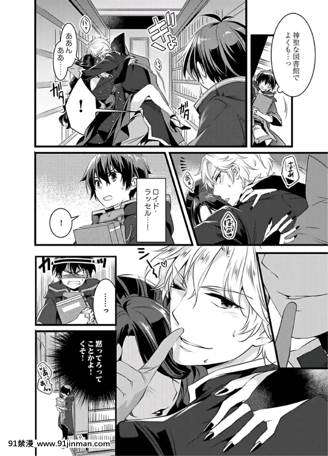 (成年コミック)[やかん]女體化した僕を騎士様達がねらってます―男に戻る為には抱かれるしかありません!―1[18h paris]