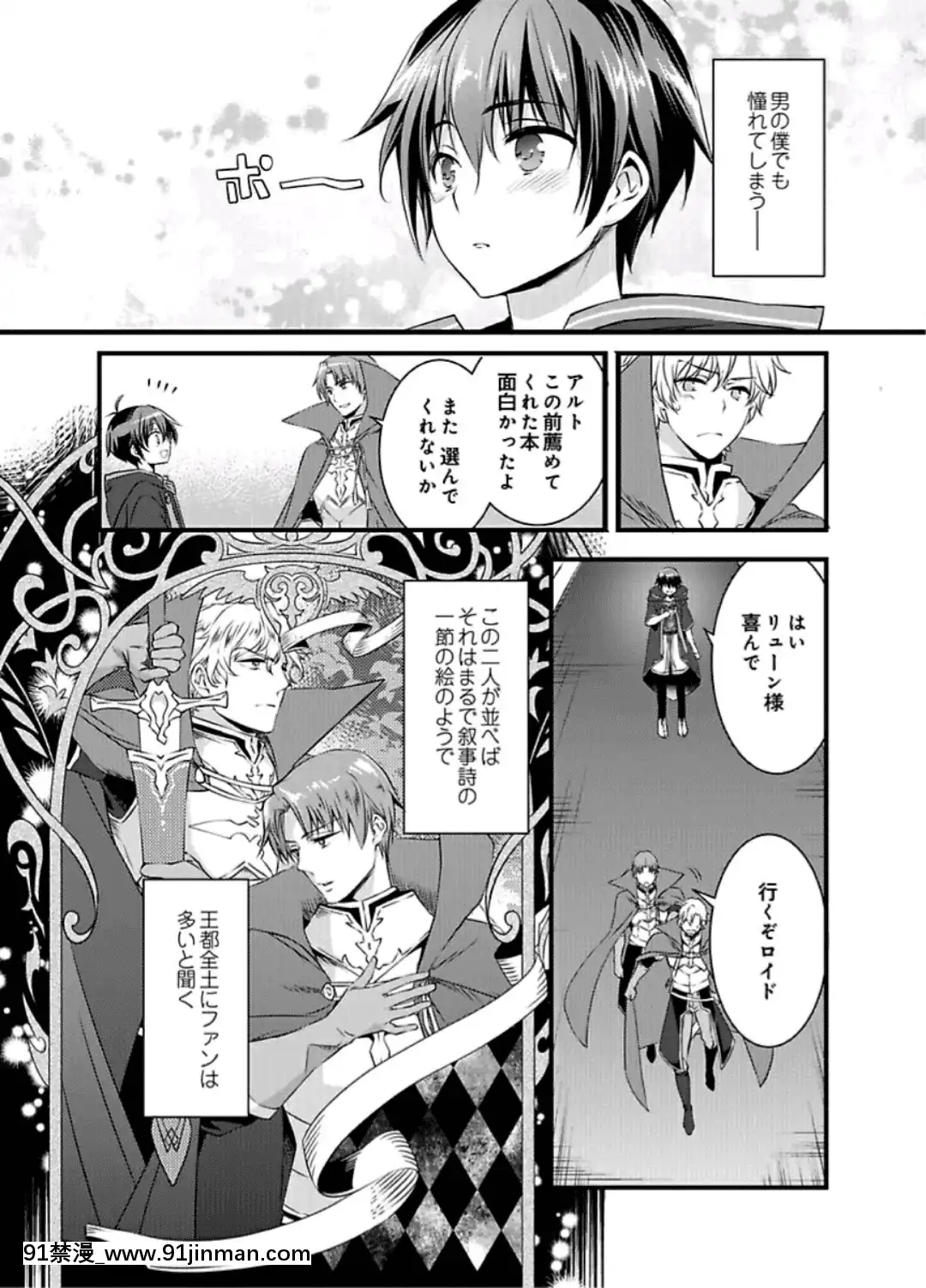 (成年コミック)[やかん]女體化した僕を騎士様達がねらってます―男に戻る為には抱かれるしかありません!―1[18h paris]