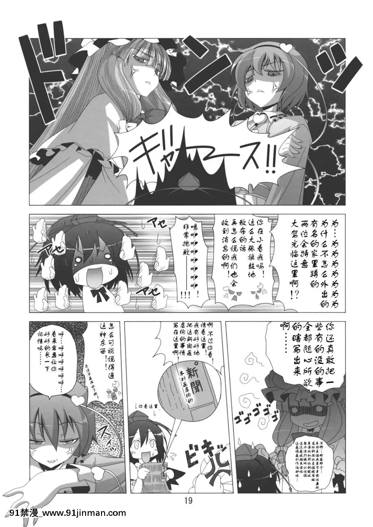 [袜子汉化组]（C79）[响辉（胃癌星人）]被巴啦啦地盯上的书（东方Project）[女神 h漫]