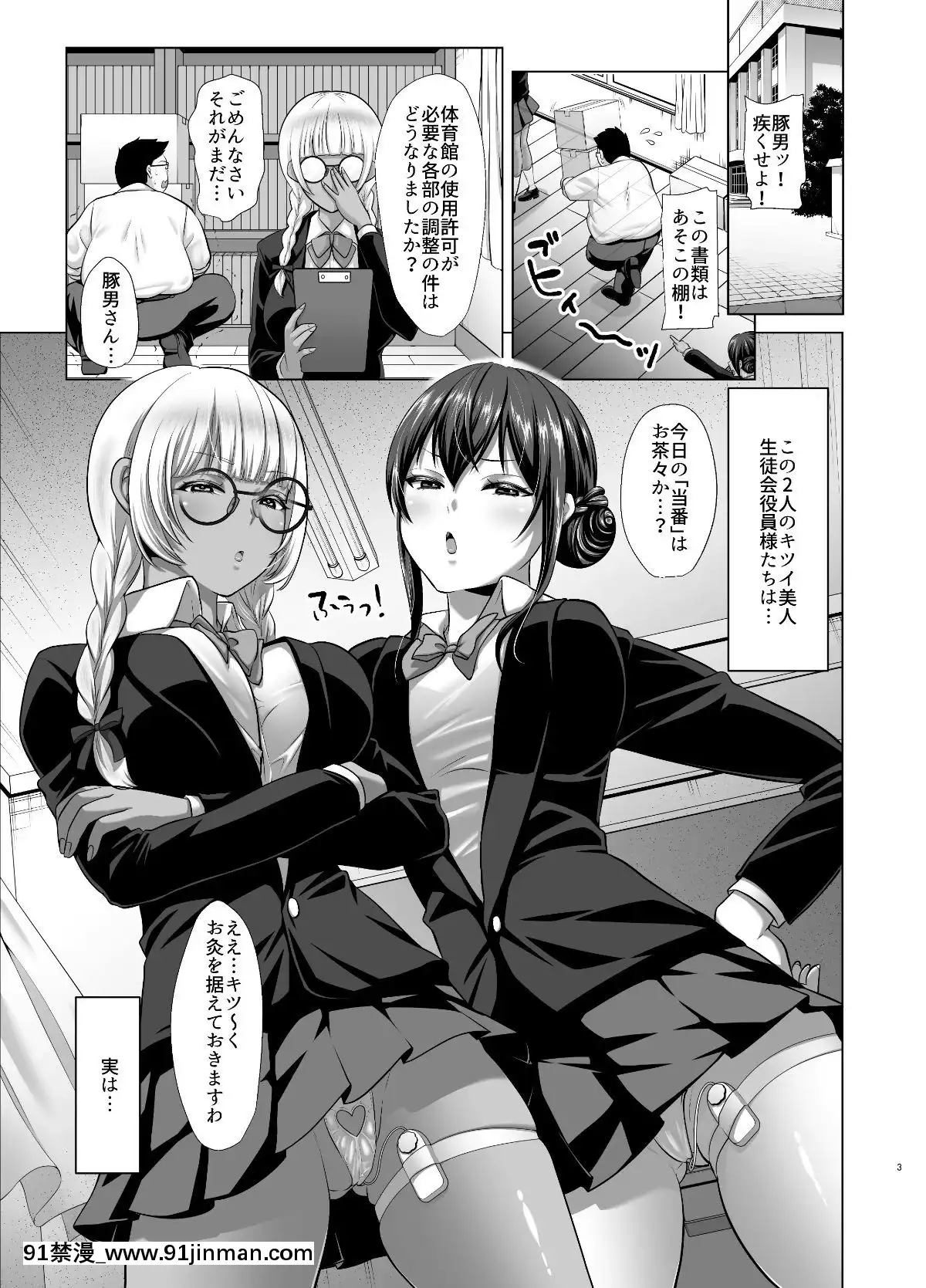 [スタジオ・ダイヤ(眠井ねる)]媚び諂わせてください豚男様[18h gmt en tunisie]