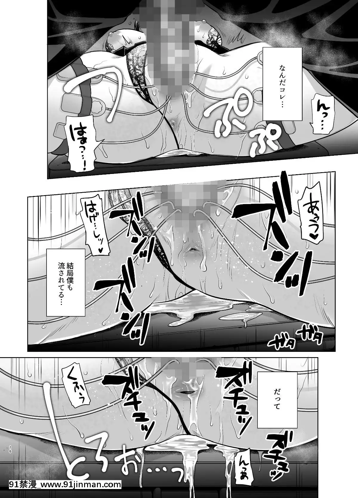 [スタジオ・ダイヤ(眠井ねる)]媚び諂わせてください豚男様[18h gmt en tunisie]