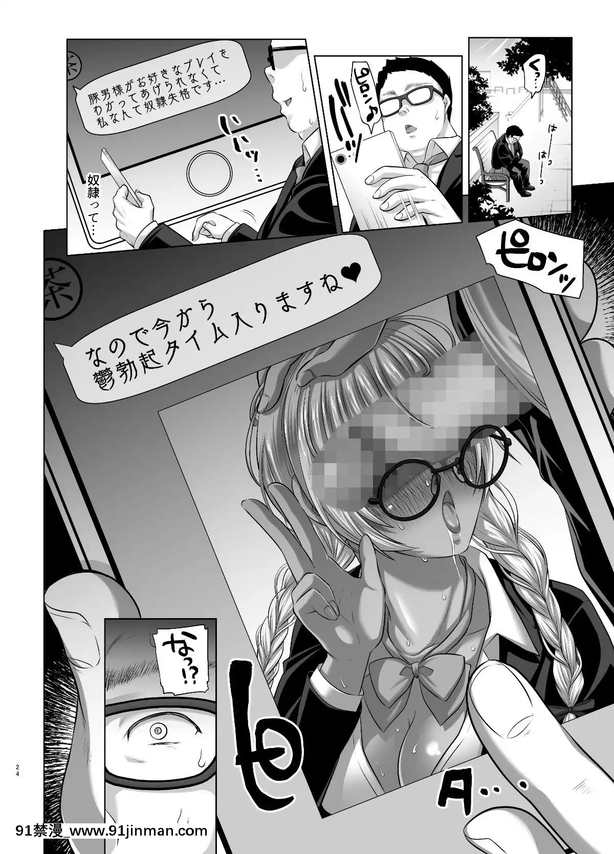 [スタジオ・ダイヤ(眠井ねる)]媚び諂わせてください豚男様[18h gmt en tunisie]