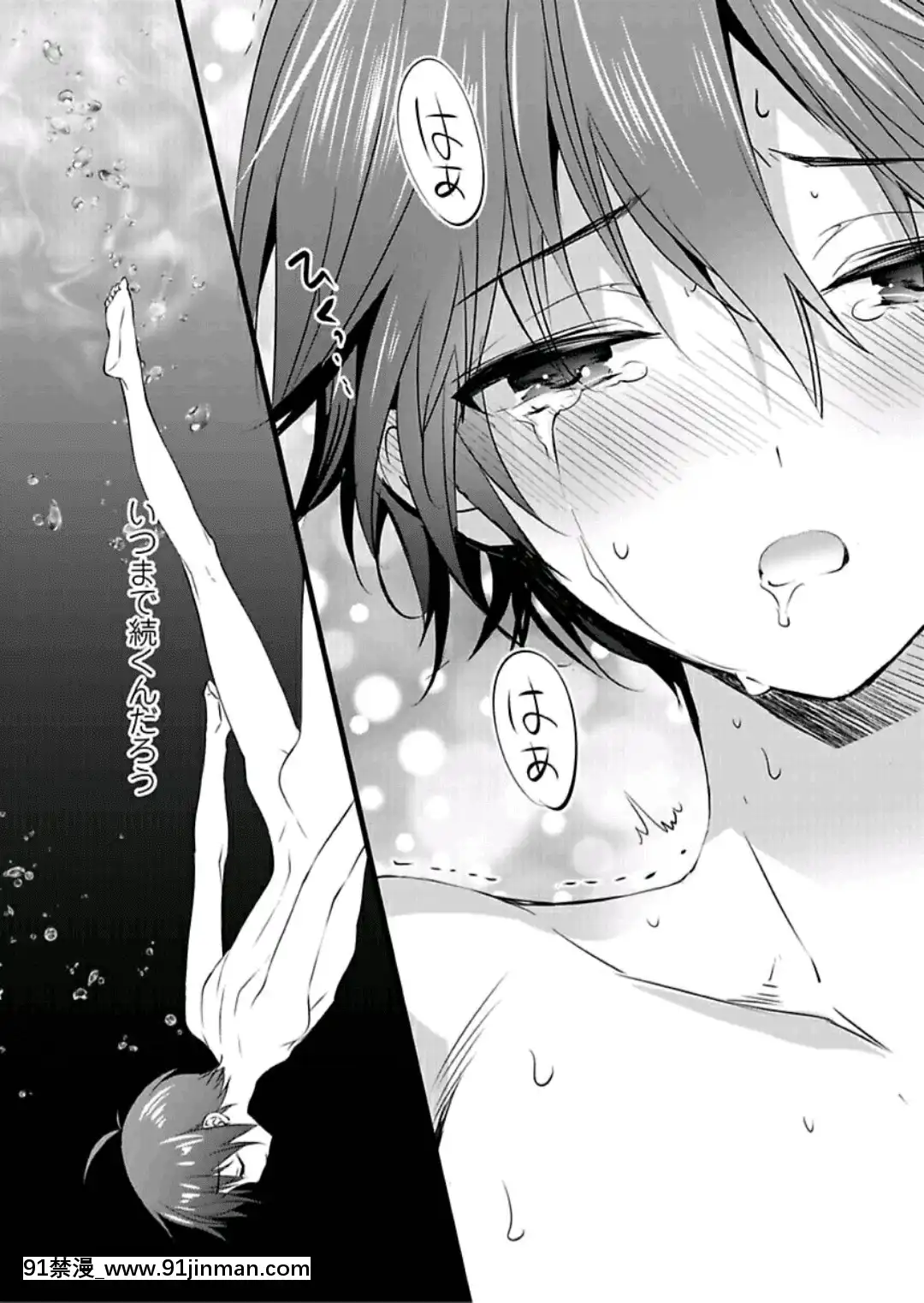 (成年コミック)[やかん]女體化した僕を騎士様達がねらってます―男に戻る為には抱かれるしかありません!―3[disney plus 18禁]