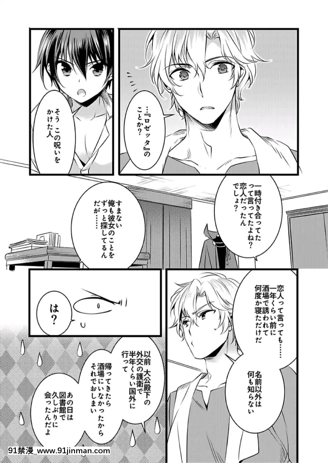 (成年コミック)[やかん]女體化した僕を騎士様達がねらってます―男に戻る為には抱かれるしかありません!―3[disney plus 18禁]