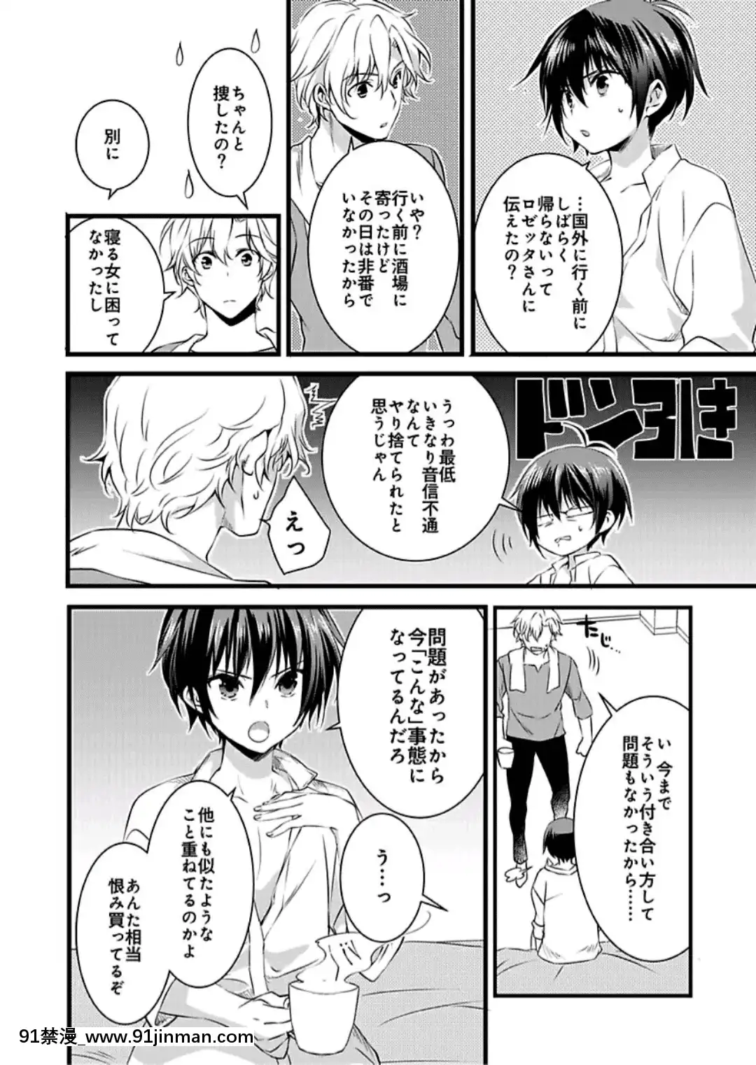 (成年コミック)[やかん]女體化した僕を騎士様達がねらってます―男に戻る為には抱かれるしかありません!―3[disney plus 18禁]