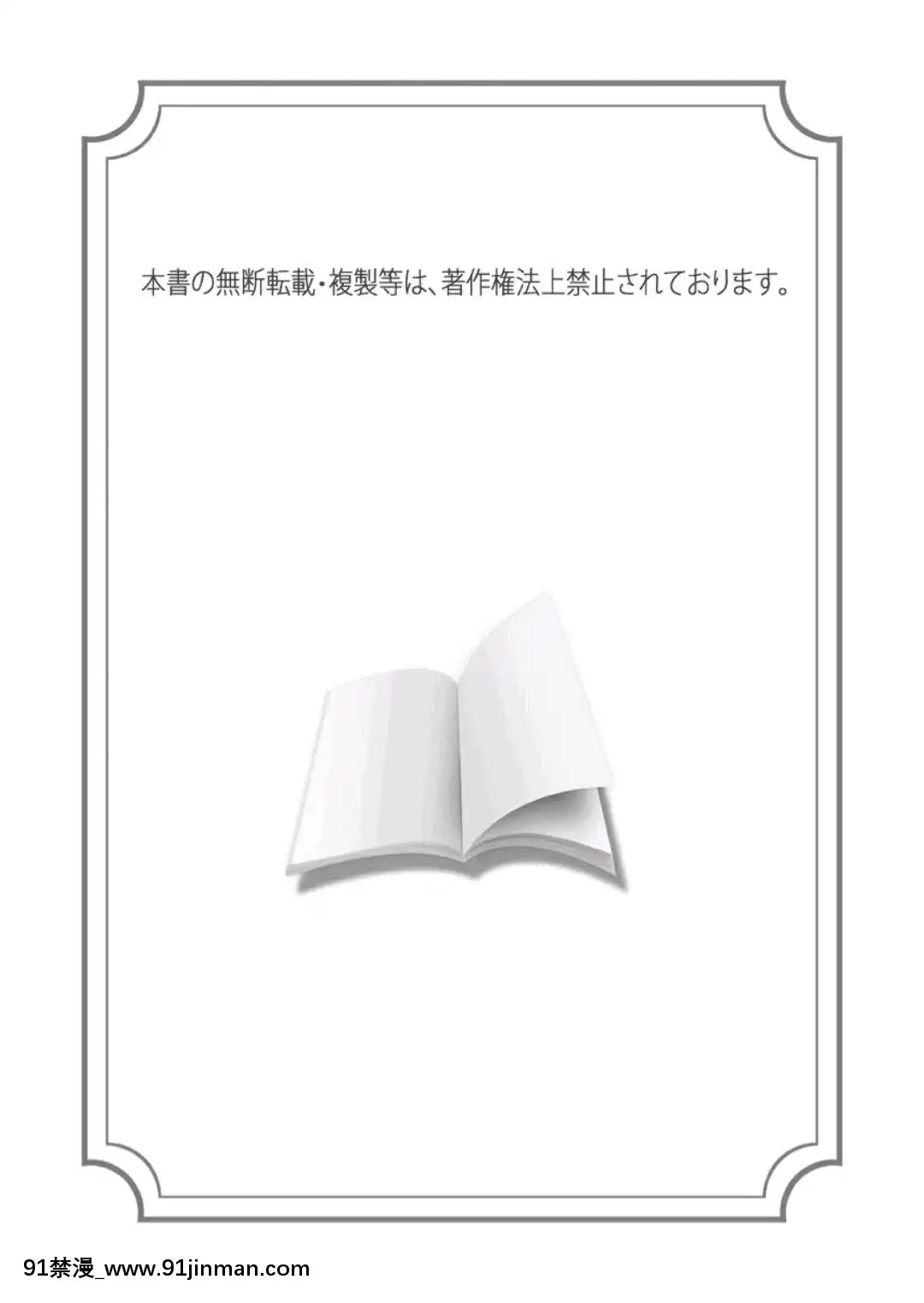 (成年コミック)[やかん]女體化した僕を騎士様達がねらってます―男に戻る為には抱かれるしかありません!―3[disney plus 18禁]