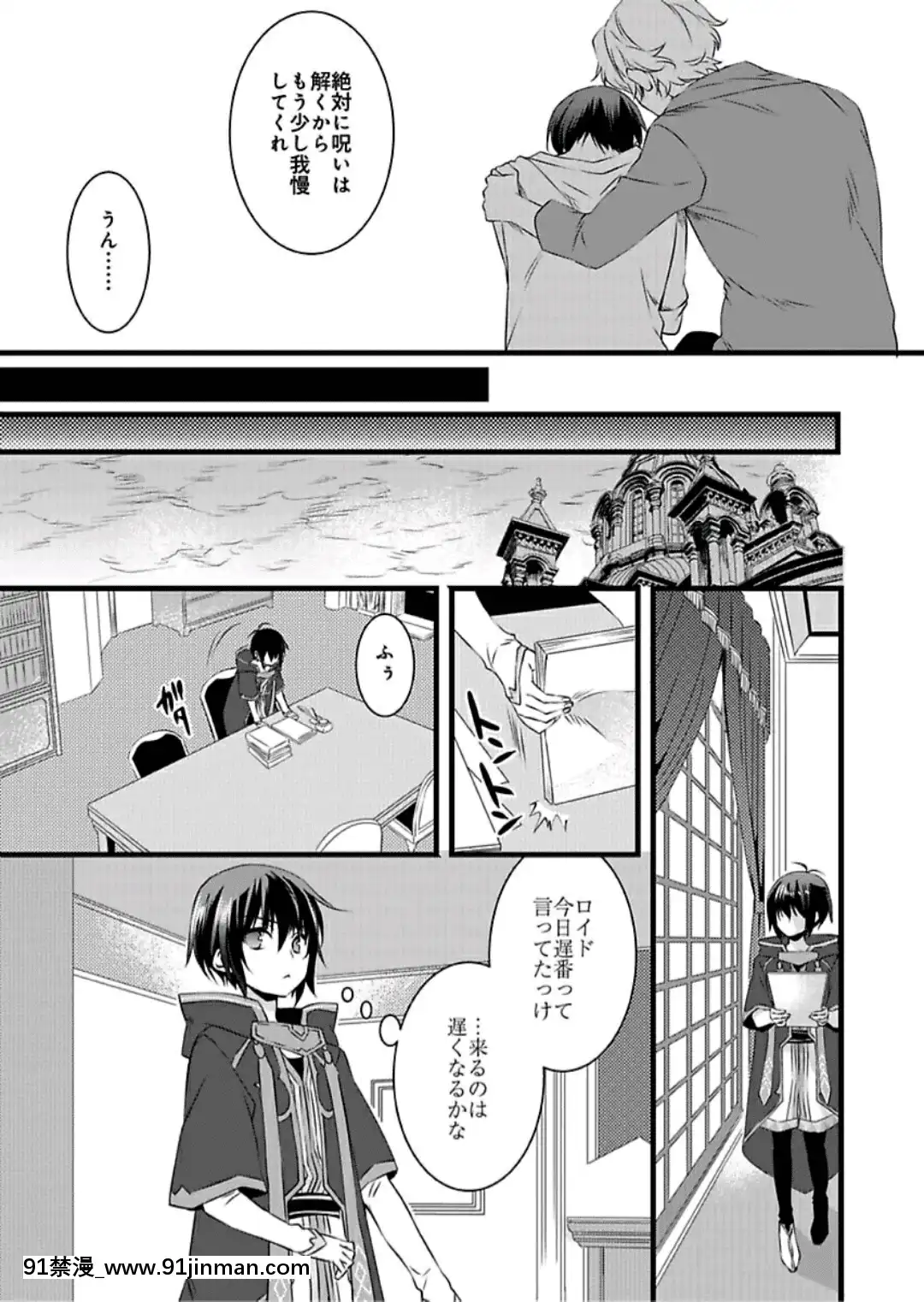 (成年コミック)[やかん]女體化した僕を騎士様達がねらってます―男に戻る為には抱かれるしかありません!―3[disney plus 18禁]