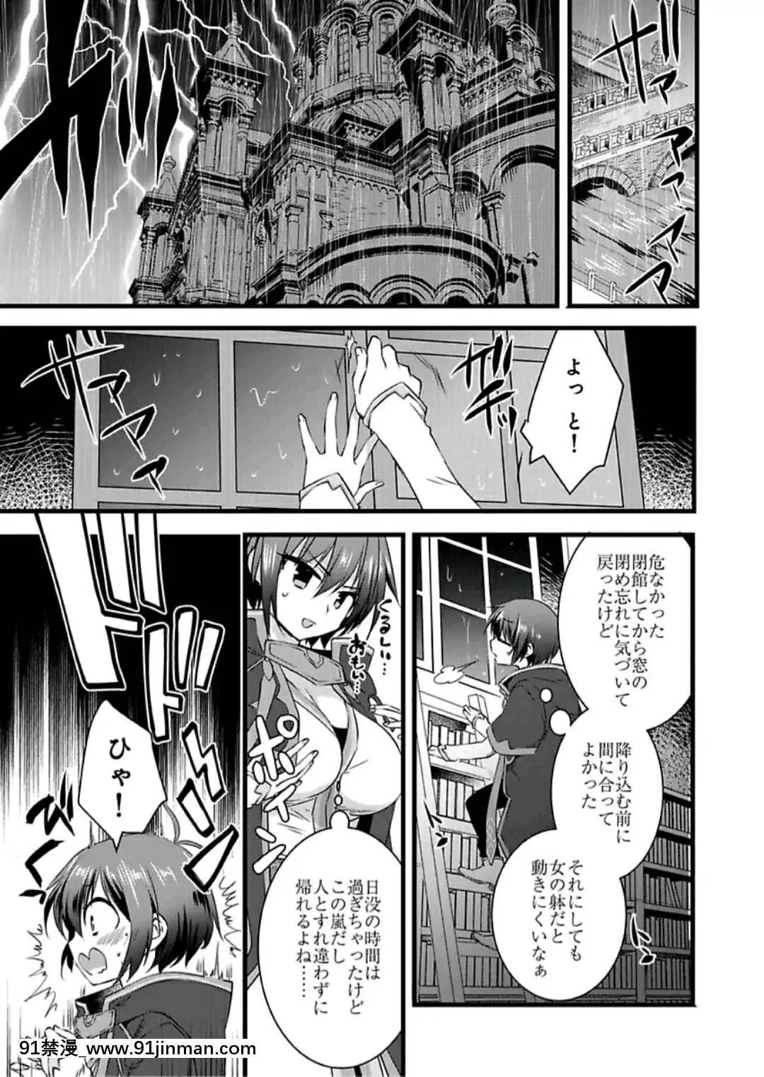 (成年コミック)[やかん]女體化した僕を騎士様達がねらってます―男に戻る為には抱かれるしかありません!―3[disney plus 18禁]