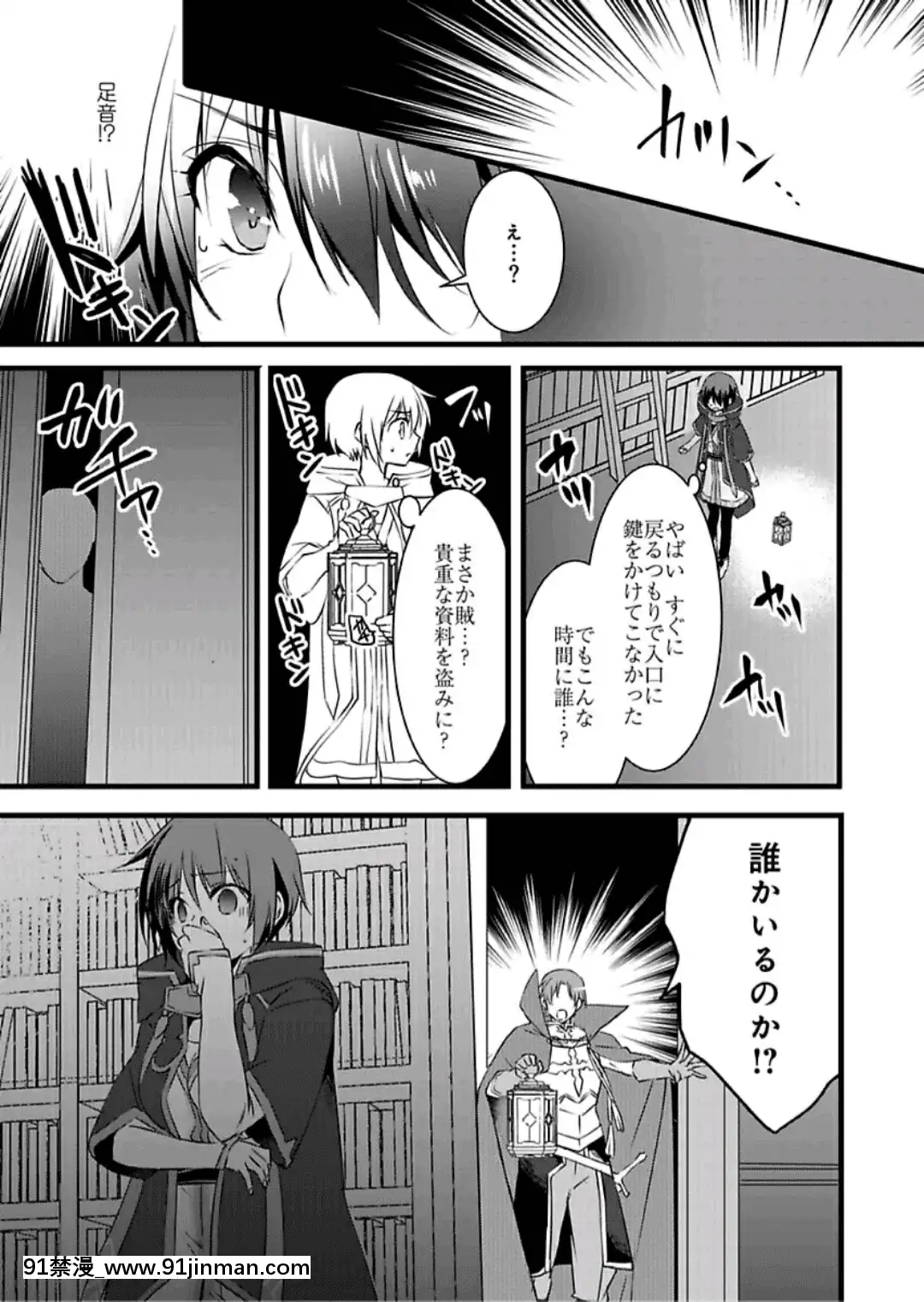 (成年コミック)[やかん]女體化した僕を騎士様達がねらってます―男に戻る為には抱かれるしかありません!―3[disney plus 18禁]