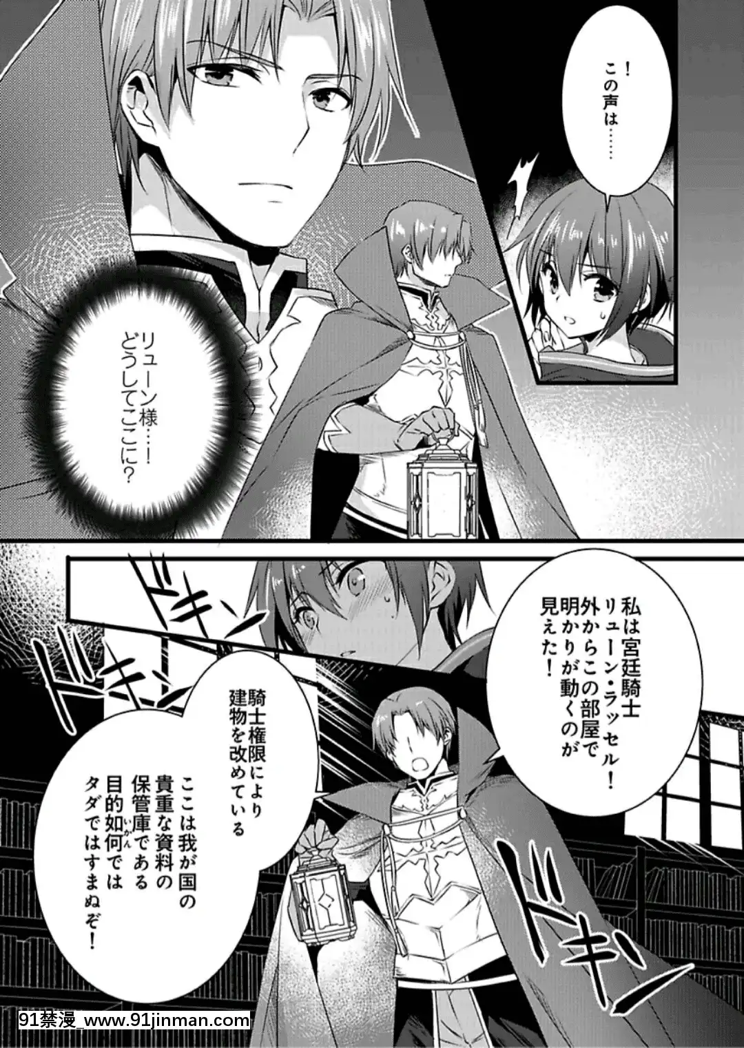 (成年コミック)[やかん]女體化した僕を騎士様達がねらってます―男に戻る為には抱かれるしかありません!―3[disney plus 18禁]