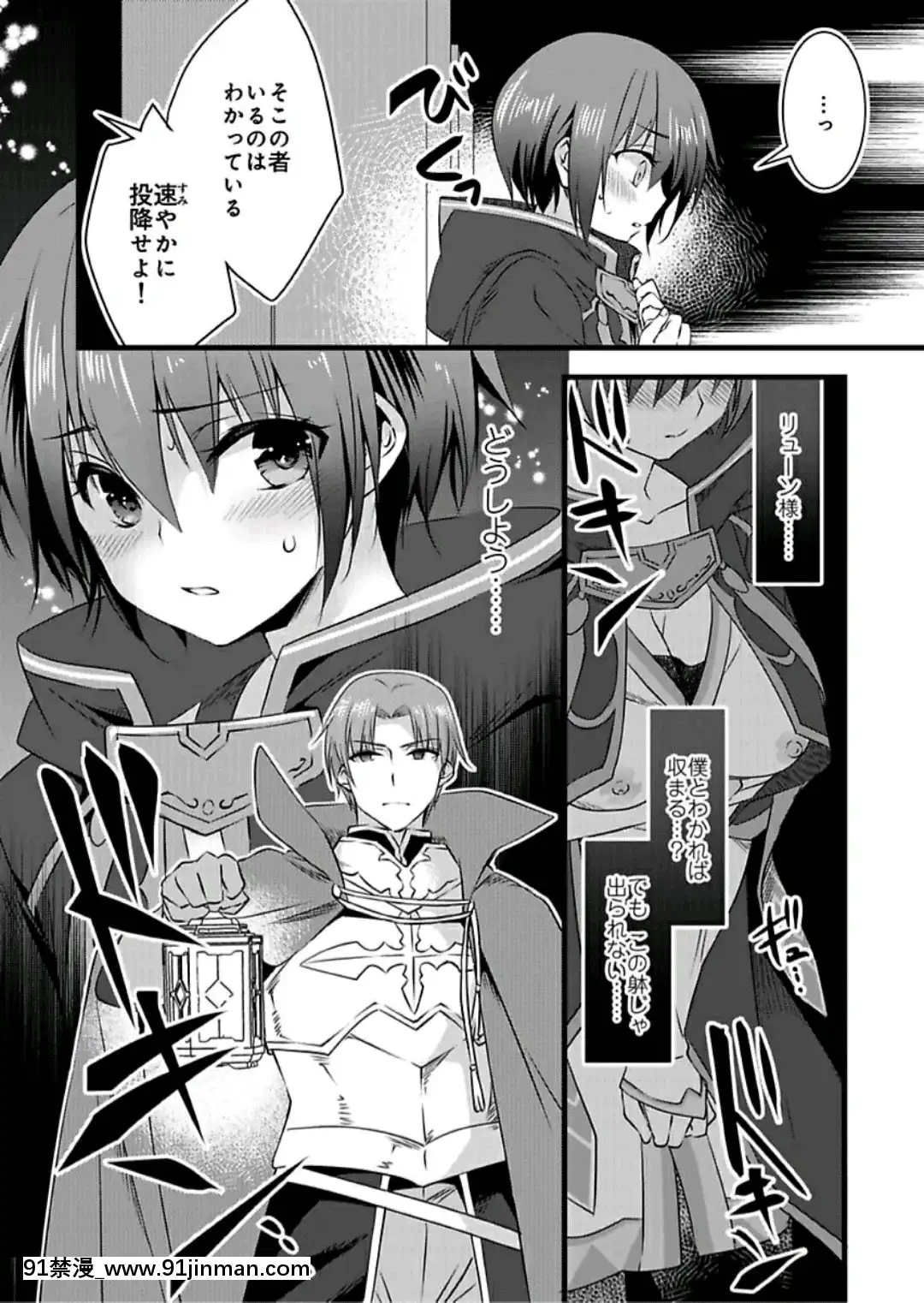 (成年コミック)[やかん]女體化した僕を騎士様達がねらってます―男に戻る為には抱かれるしかありません!―3[disney plus 18禁]