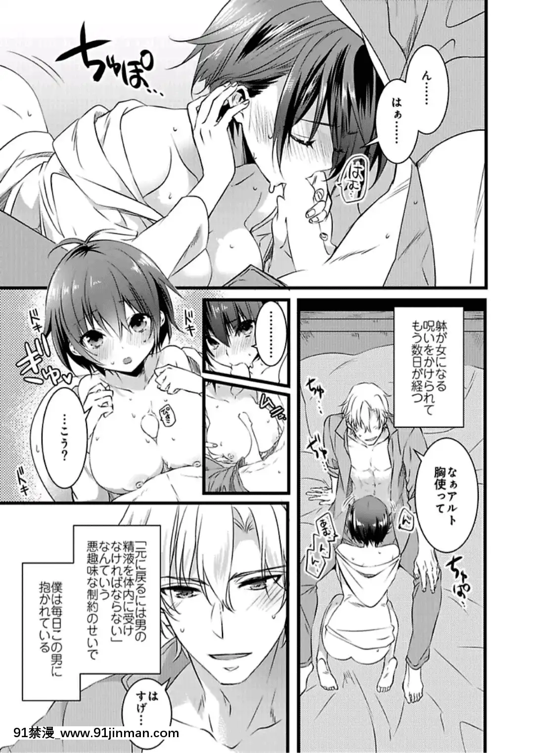 (成年コミック)[やかん]女體化した僕を騎士様達がねらってます―男に戻る為には抱かれるしかありません!―3[disney plus 18禁]