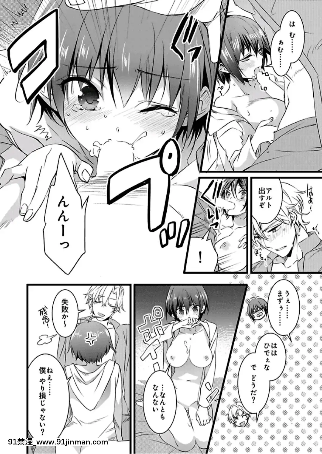 (成年コミック)[やかん]女體化した僕を騎士様達がねらってます―男に戻る為には抱かれるしかありません!―3[disney plus 18禁]