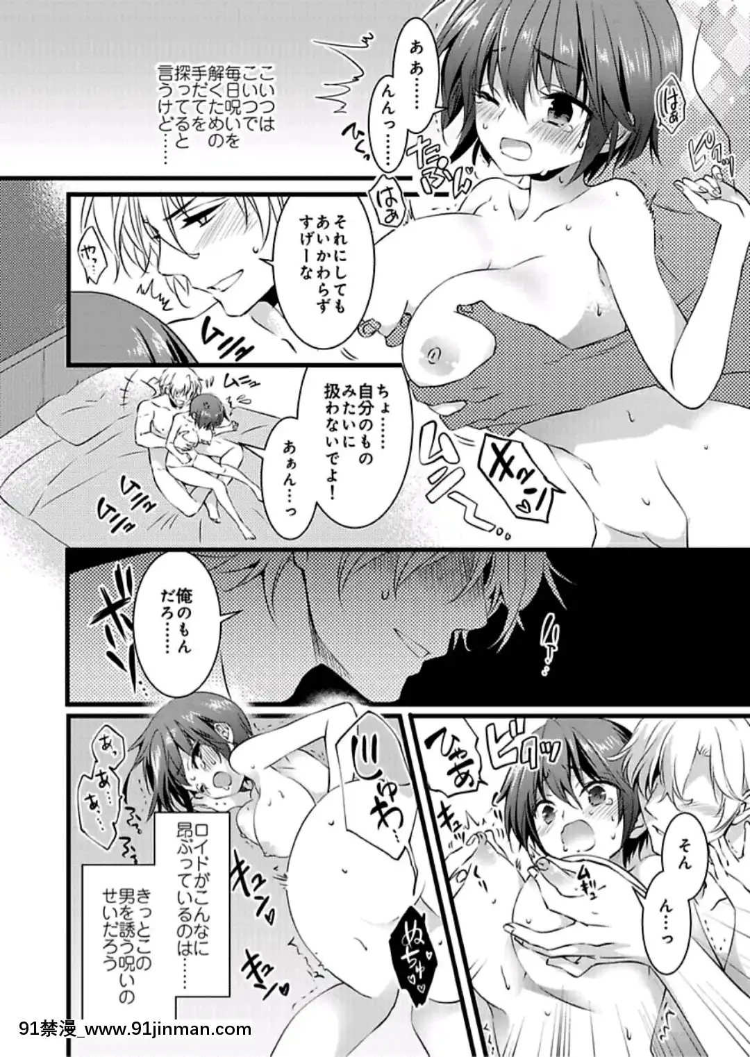 (成年コミック)[やかん]女體化した僕を騎士様達がねらってます―男に戻る為には抱かれるしかありません!―3[disney plus 18禁]