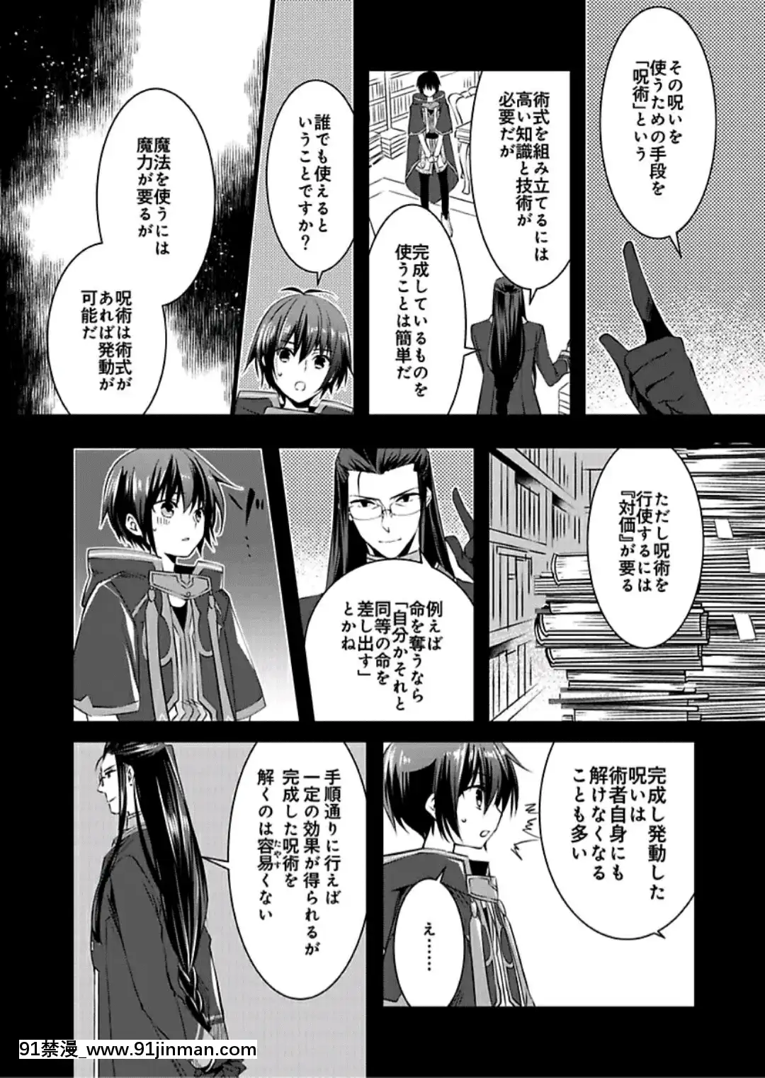 (成年コミック)[やかん]女體化した僕を騎士様達がねらってます―男に戻る為には抱かれるしかありません!―3[disney plus 18禁]