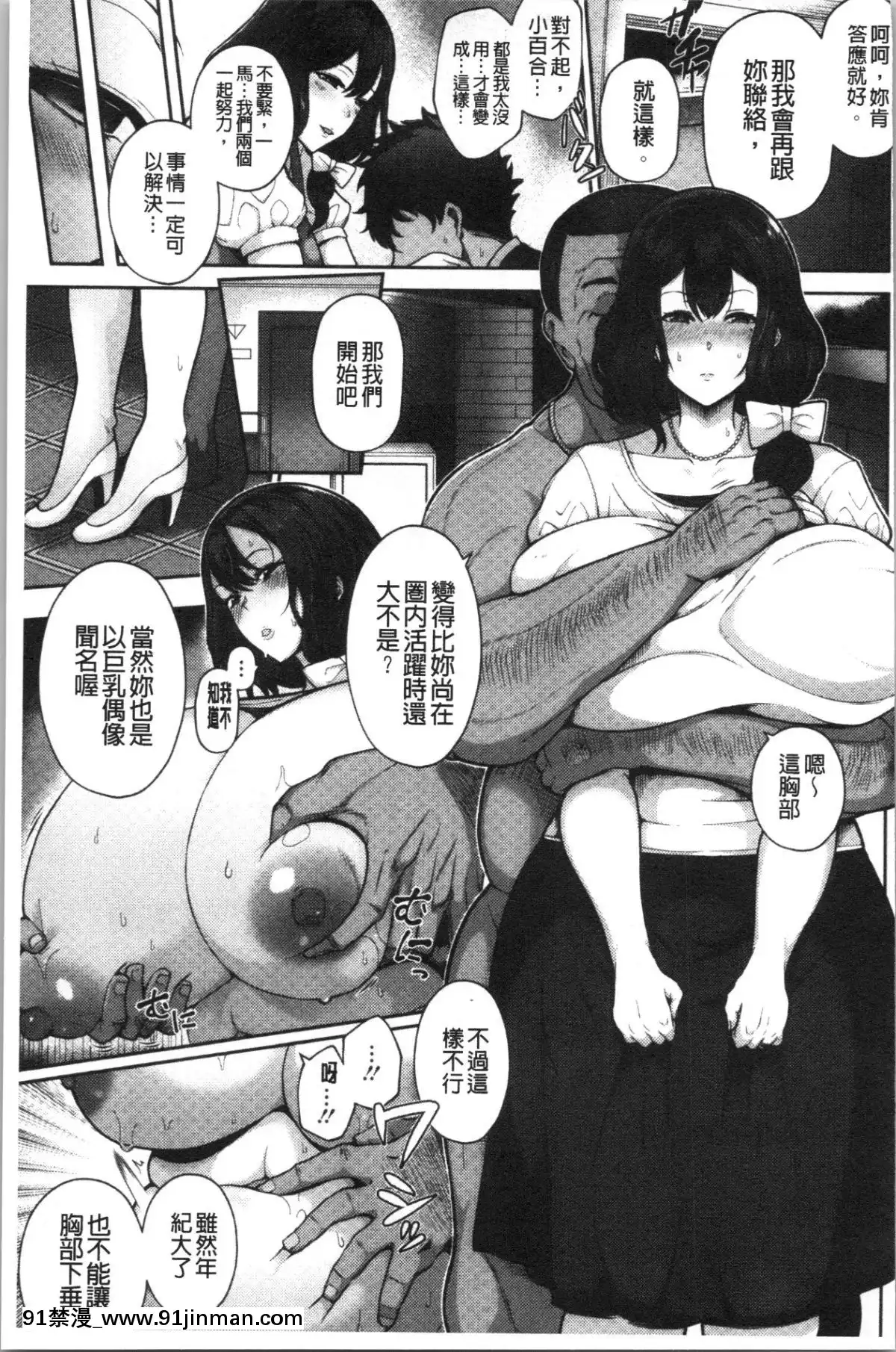 [4K漢化組][俵緋龍]熟メス♀[多人 h漫]
