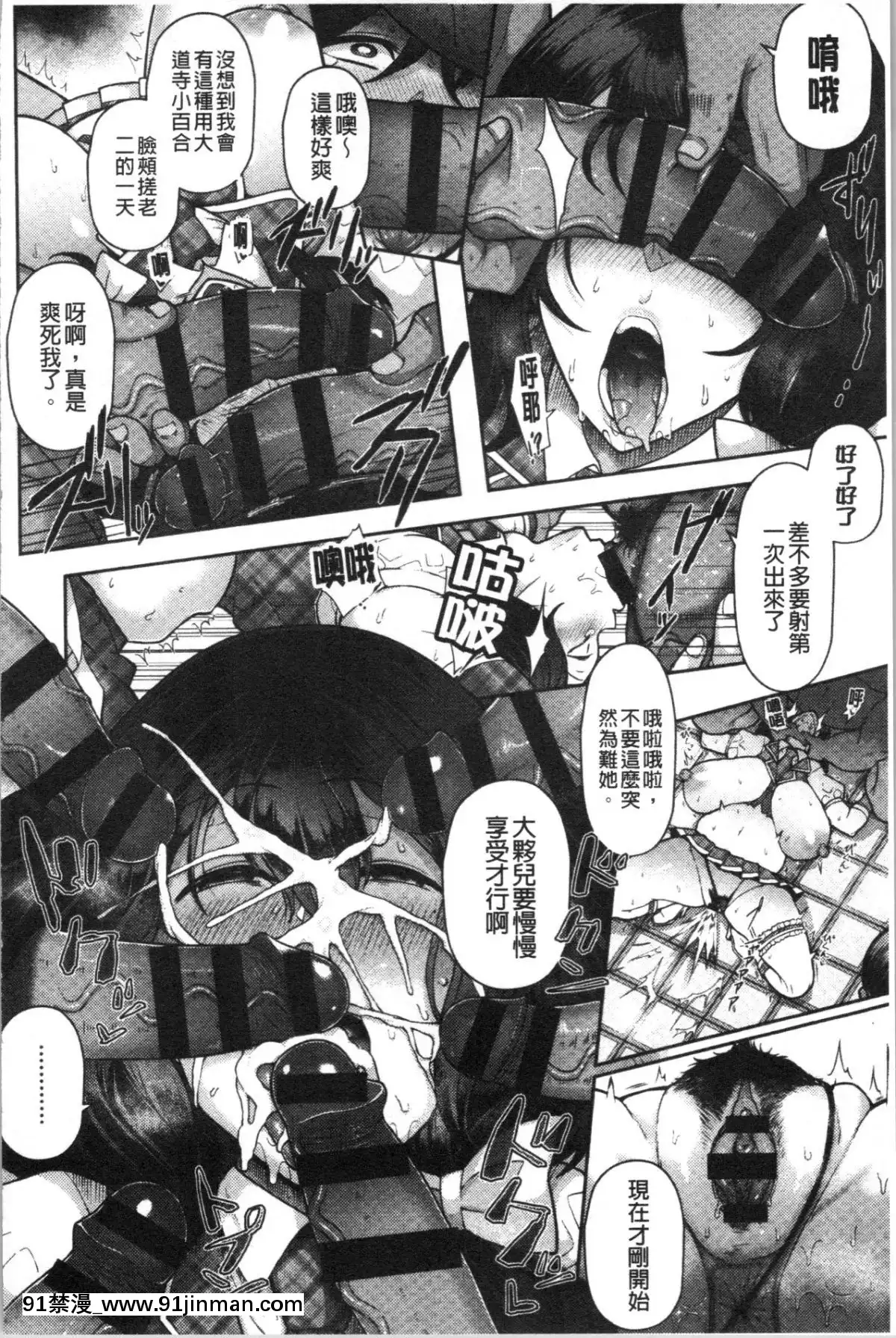 [4K漢化組][俵緋龍]熟メス♀[多人 h漫]