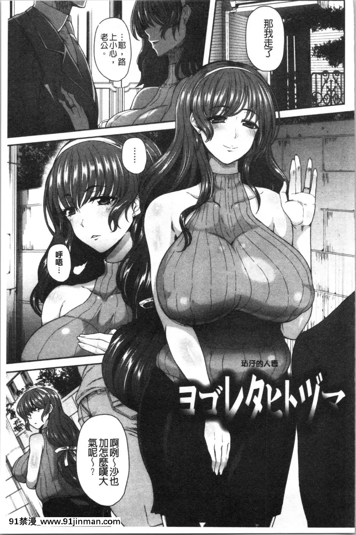[4K漢化組][俵緋龍]熟メス♀[多人 h漫]