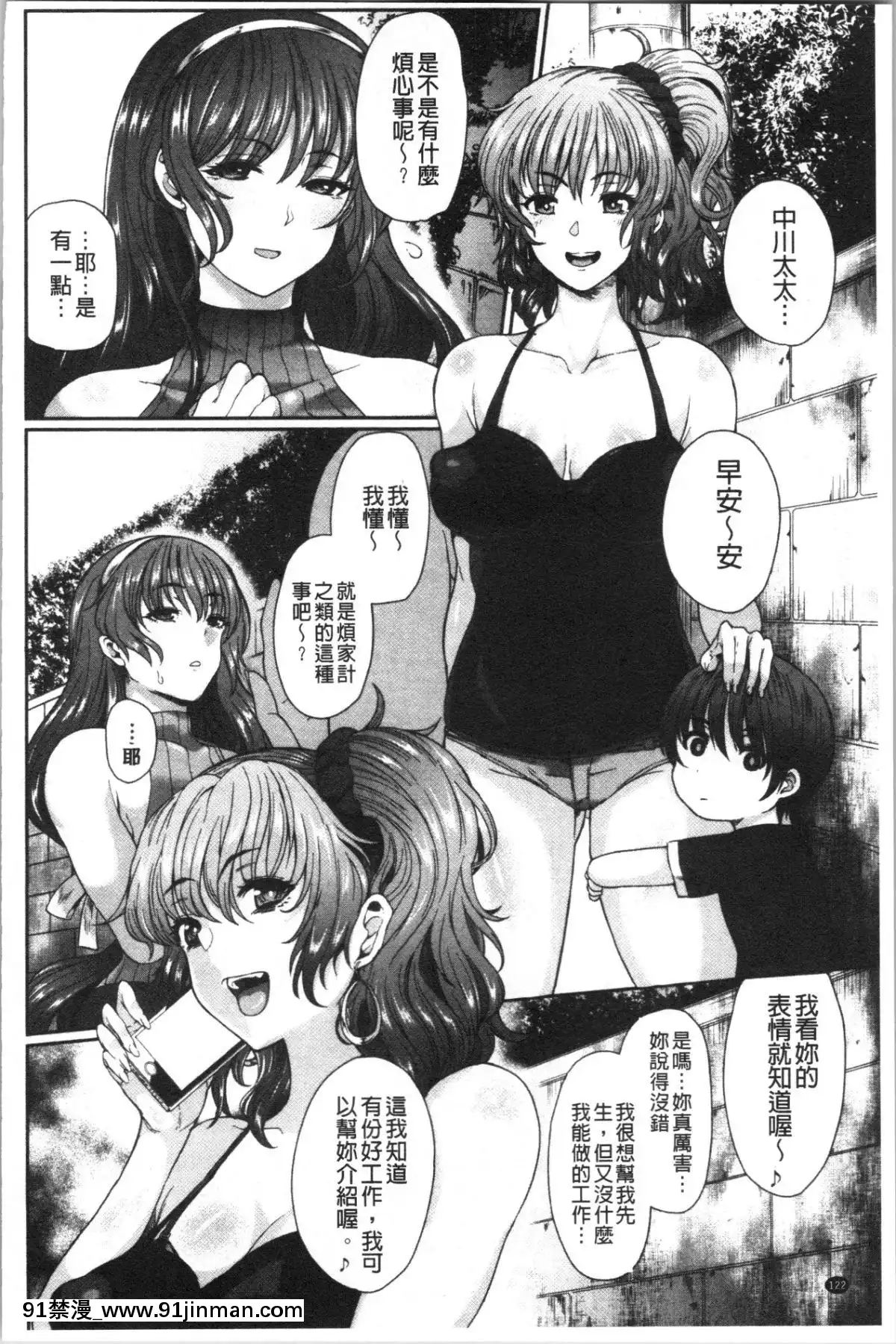 [4K漢化組][俵緋龍]熟メス♀[多人 h漫]