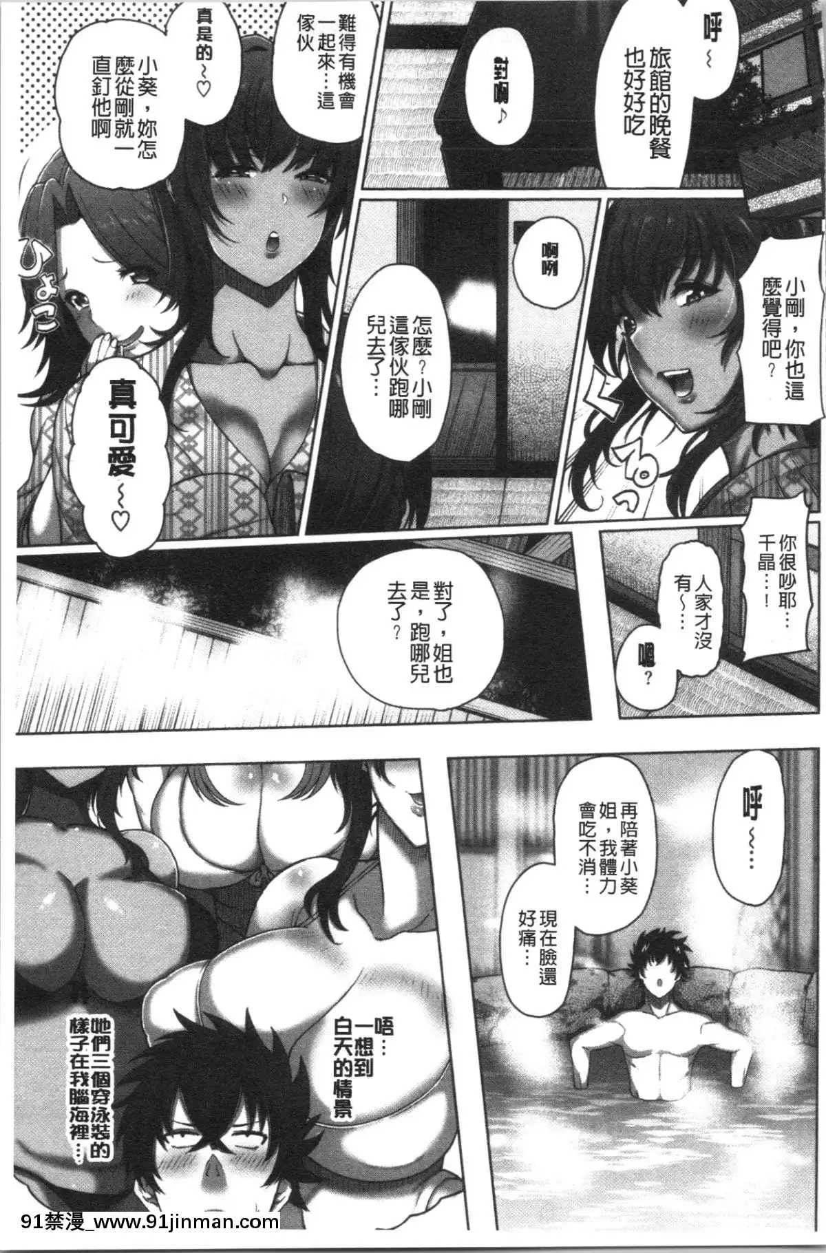 [4K漢化組][俵緋龍]熟メス♀[多人 h漫]