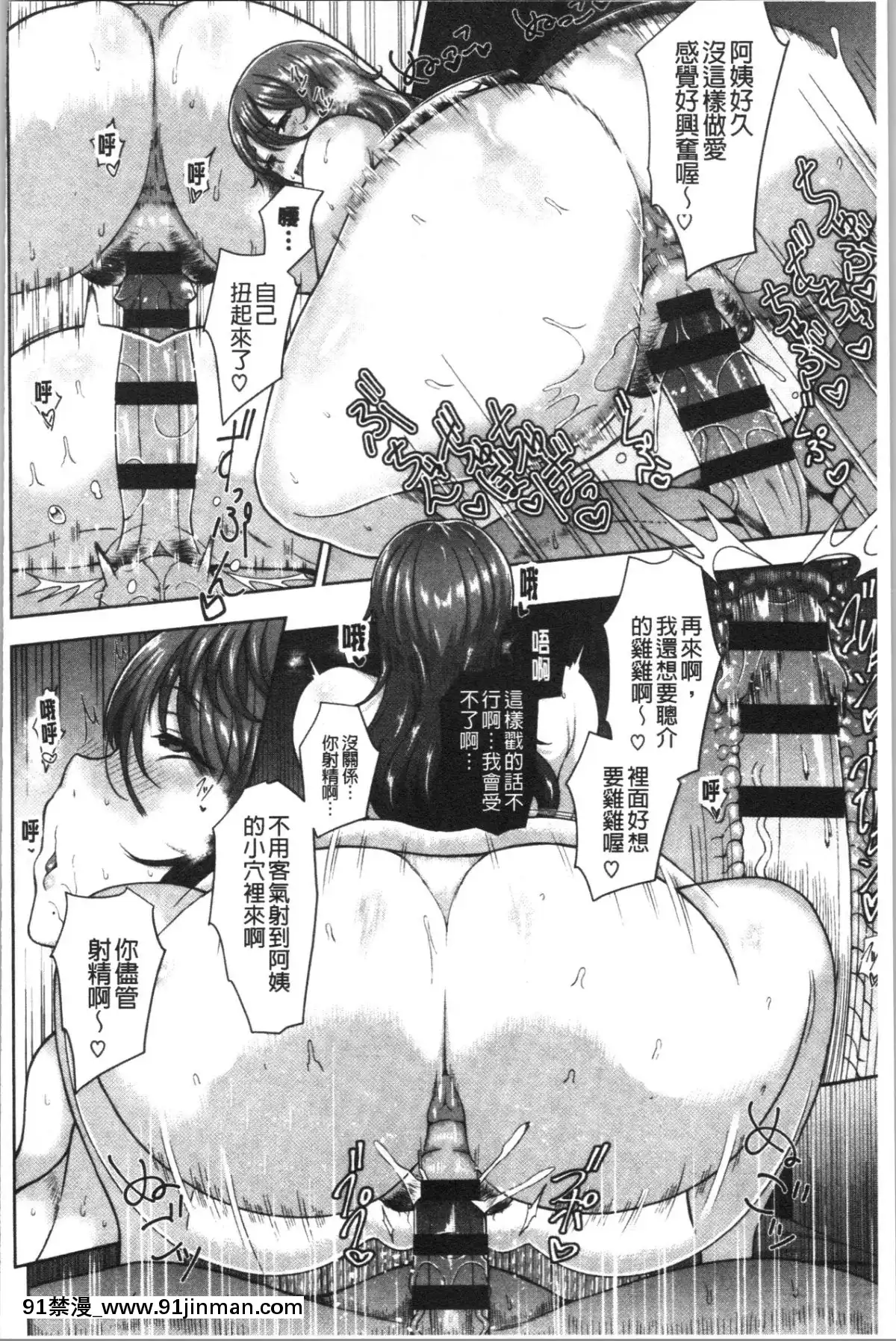[4K漢化組][俵緋龍]熟メス♀[多人 h漫]